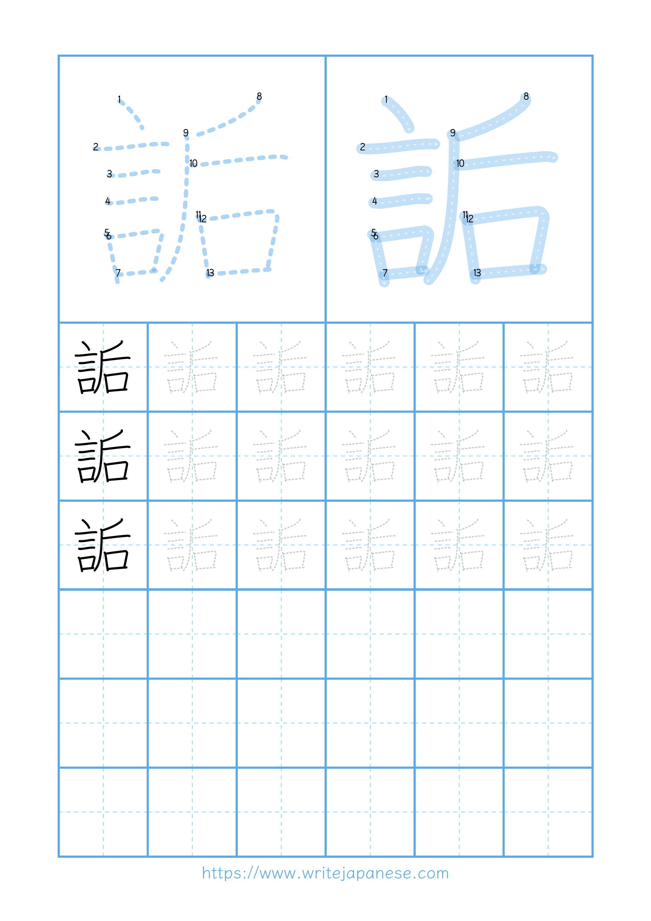 Modern horizontal worksheet for 詬