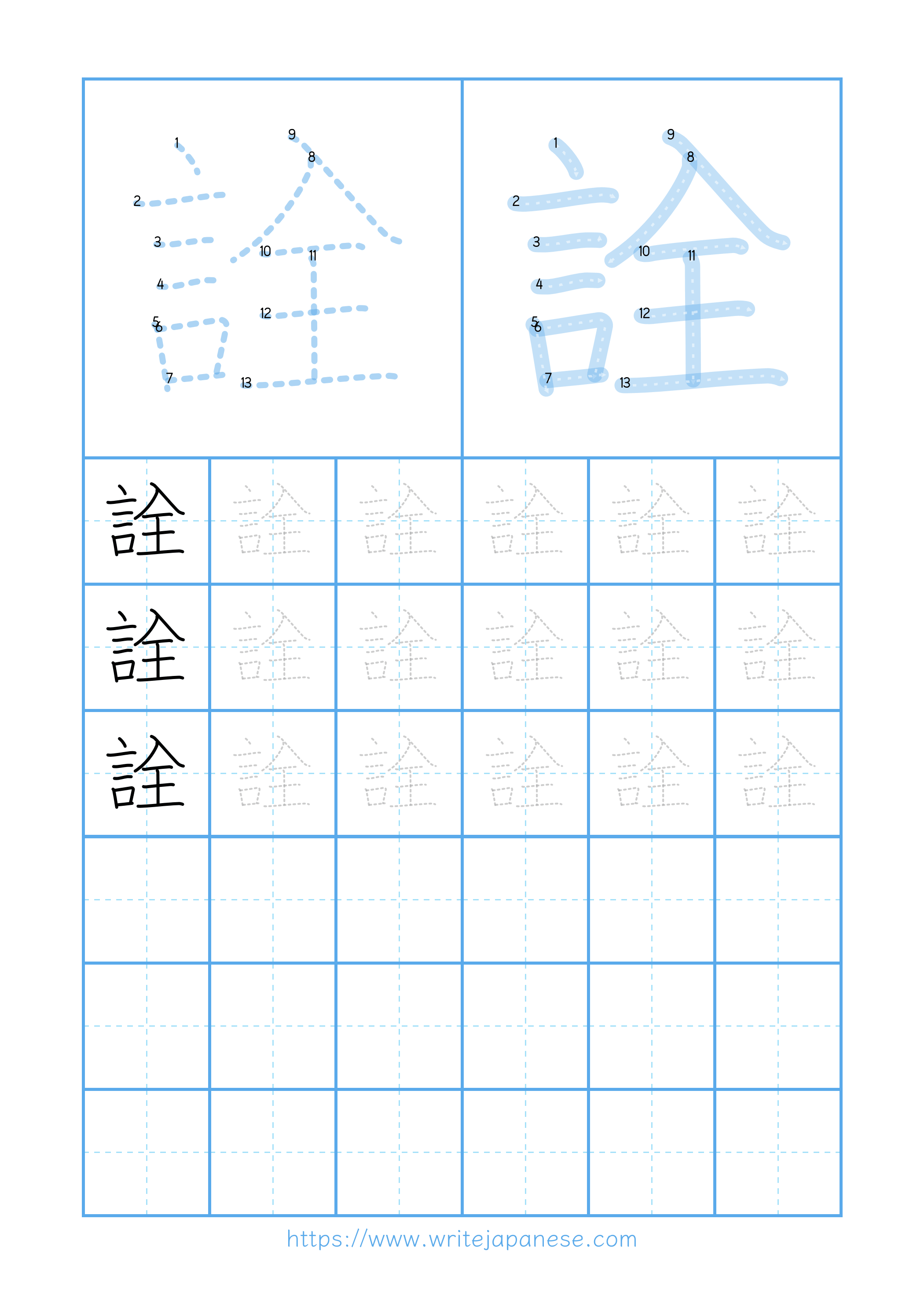 Modern horizontal worksheet for 詮