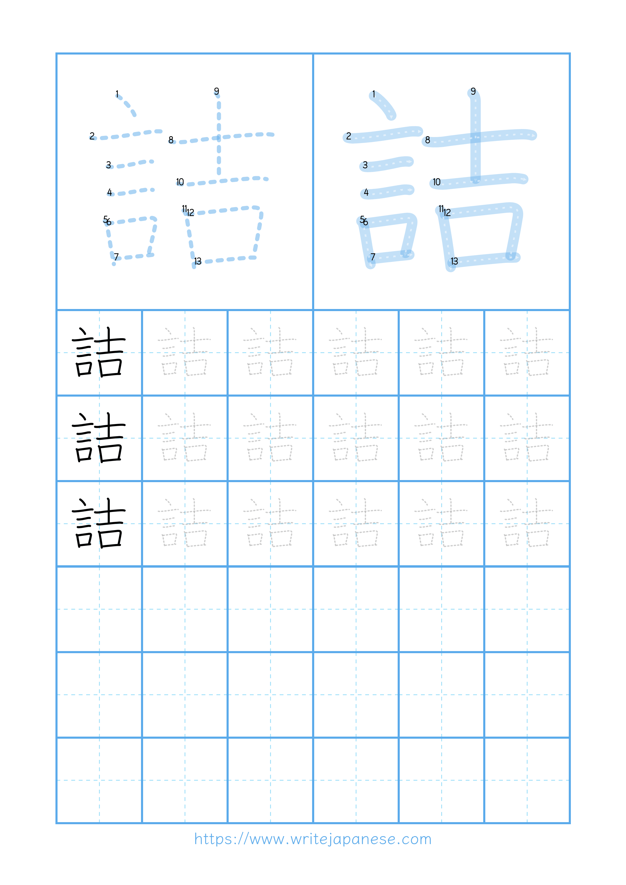 Modern horizontal worksheet for 詰