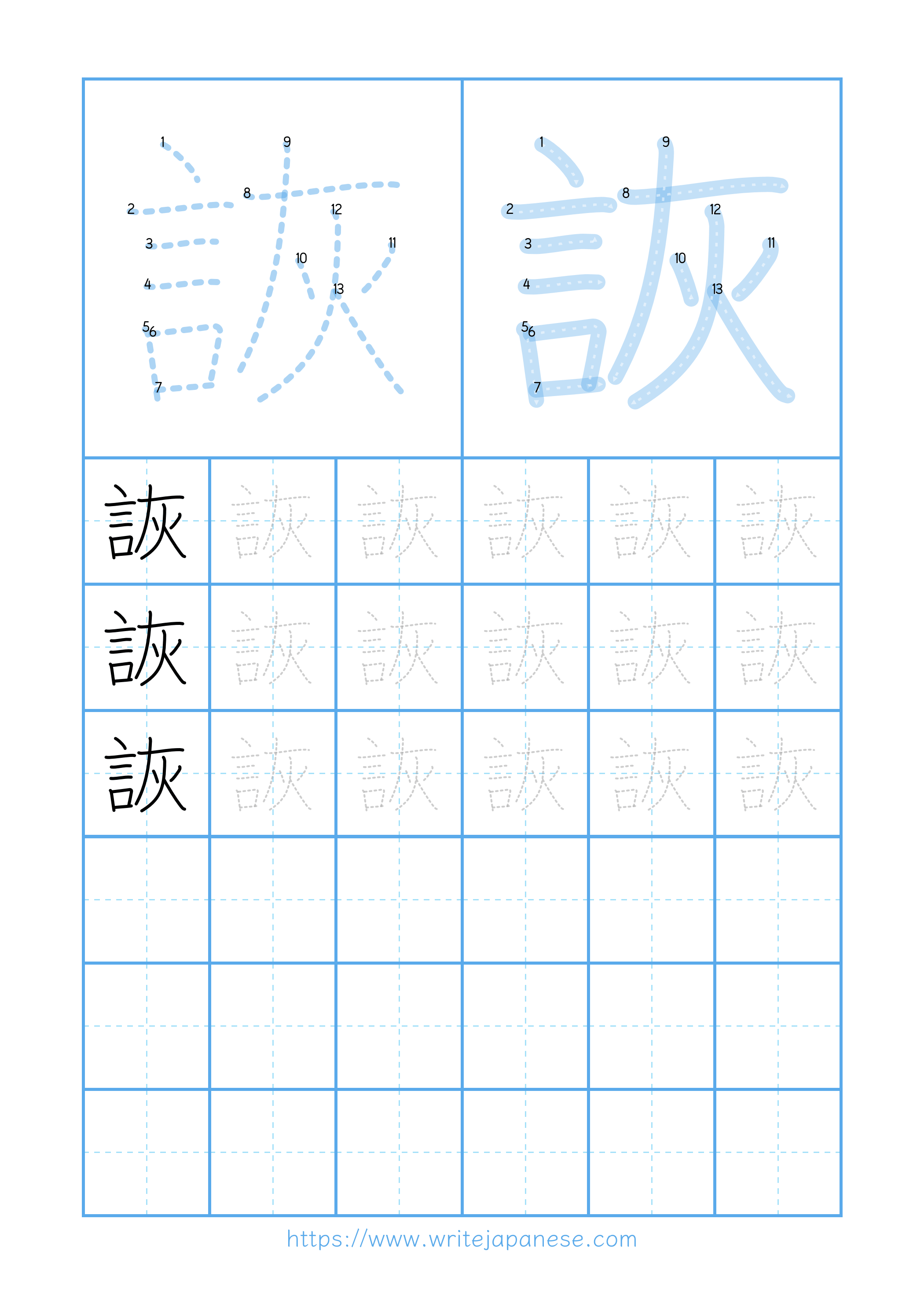 Modern horizontal worksheet for 詼