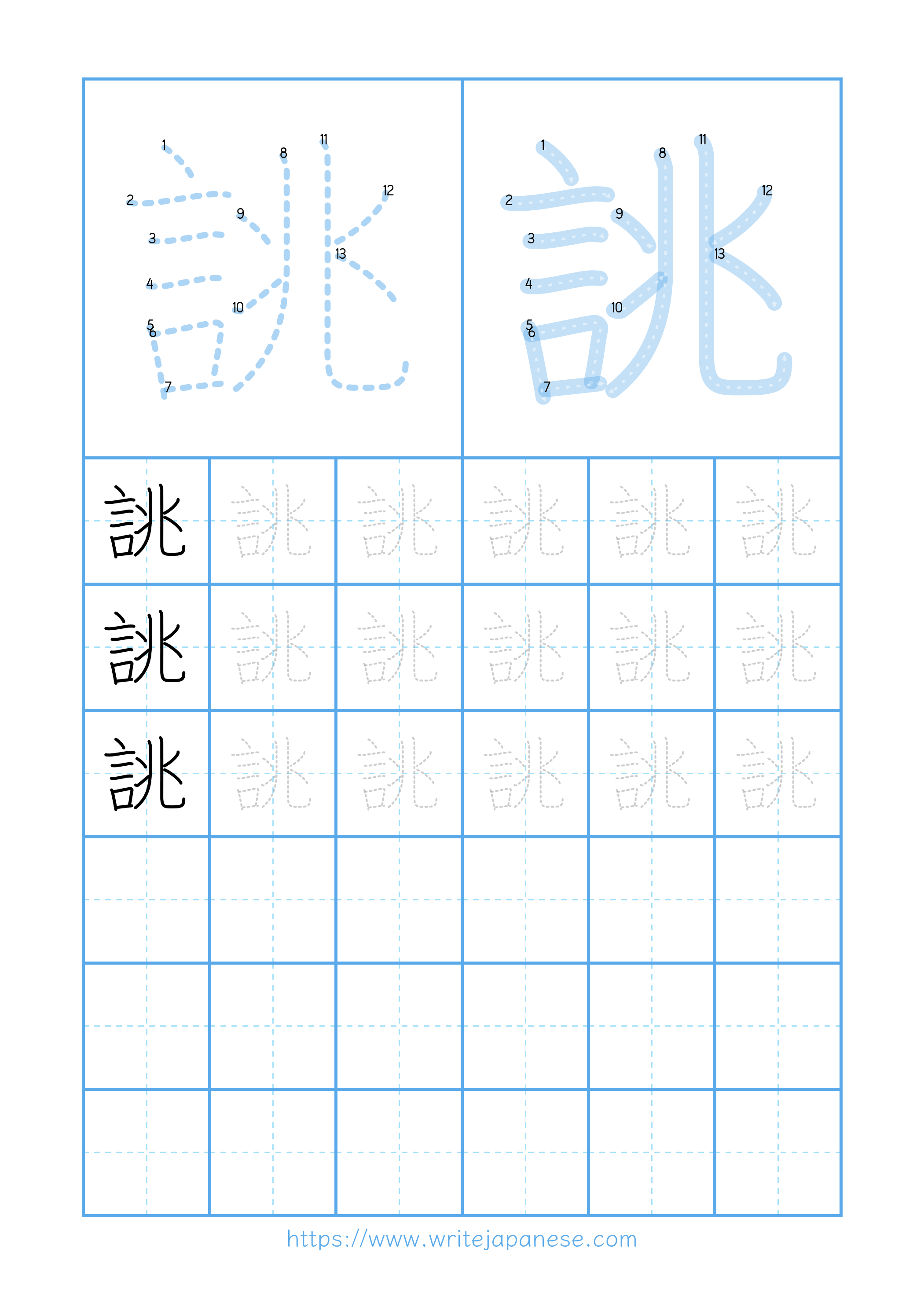 Modern horizontal worksheet for 誂