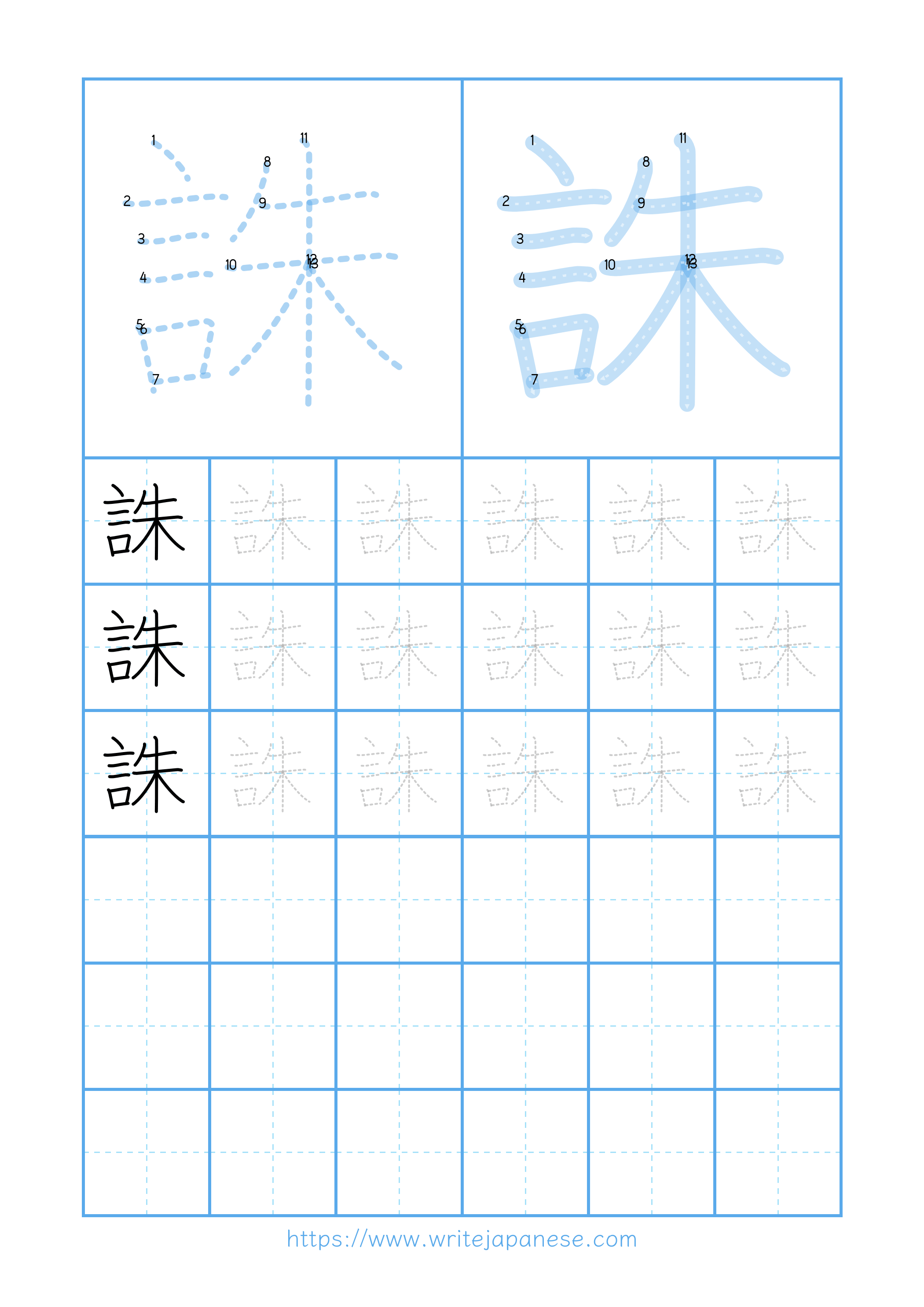 Modern horizontal worksheet for 誅