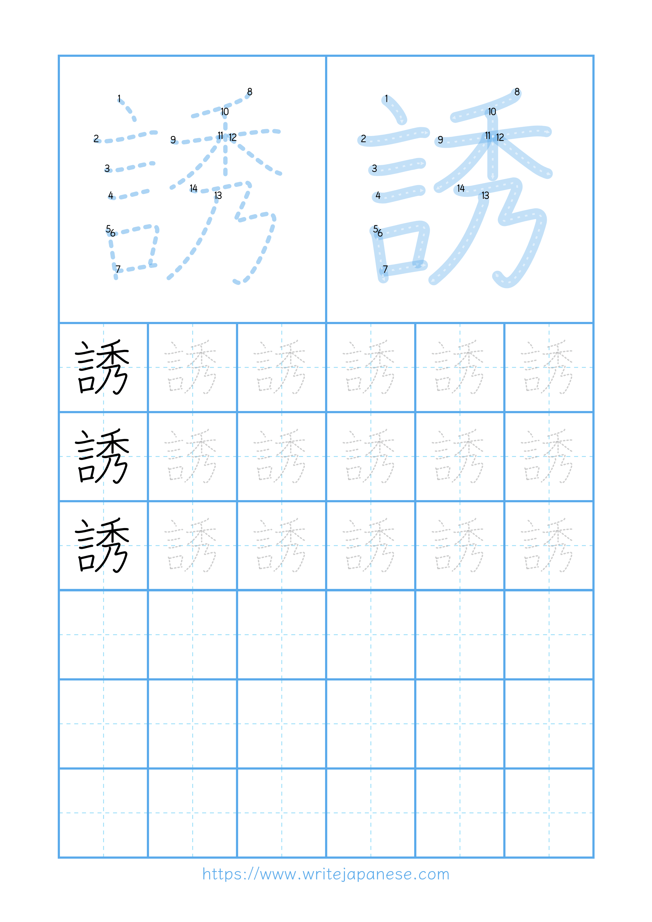 Modern horizontal worksheet for 誘