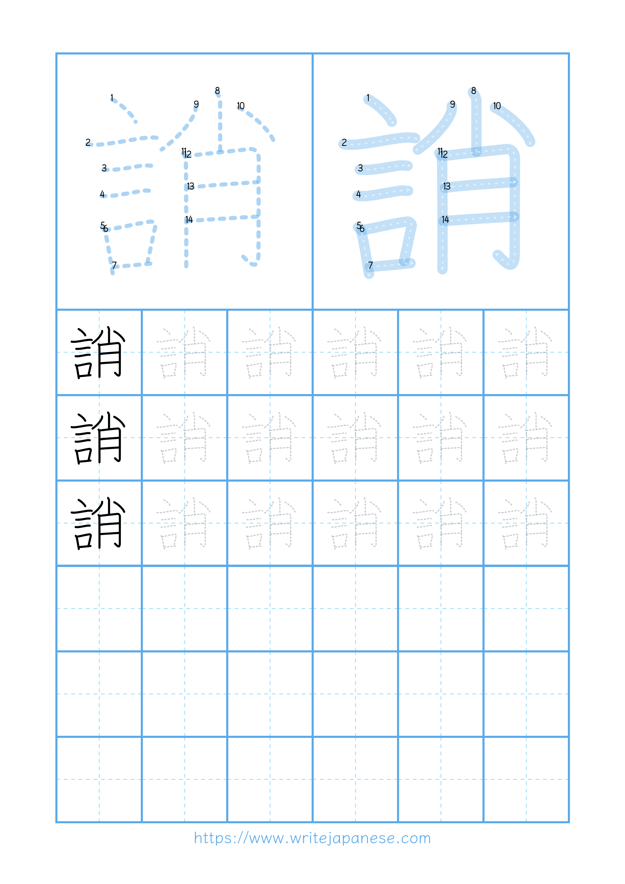 Modern horizontal worksheet for 誚