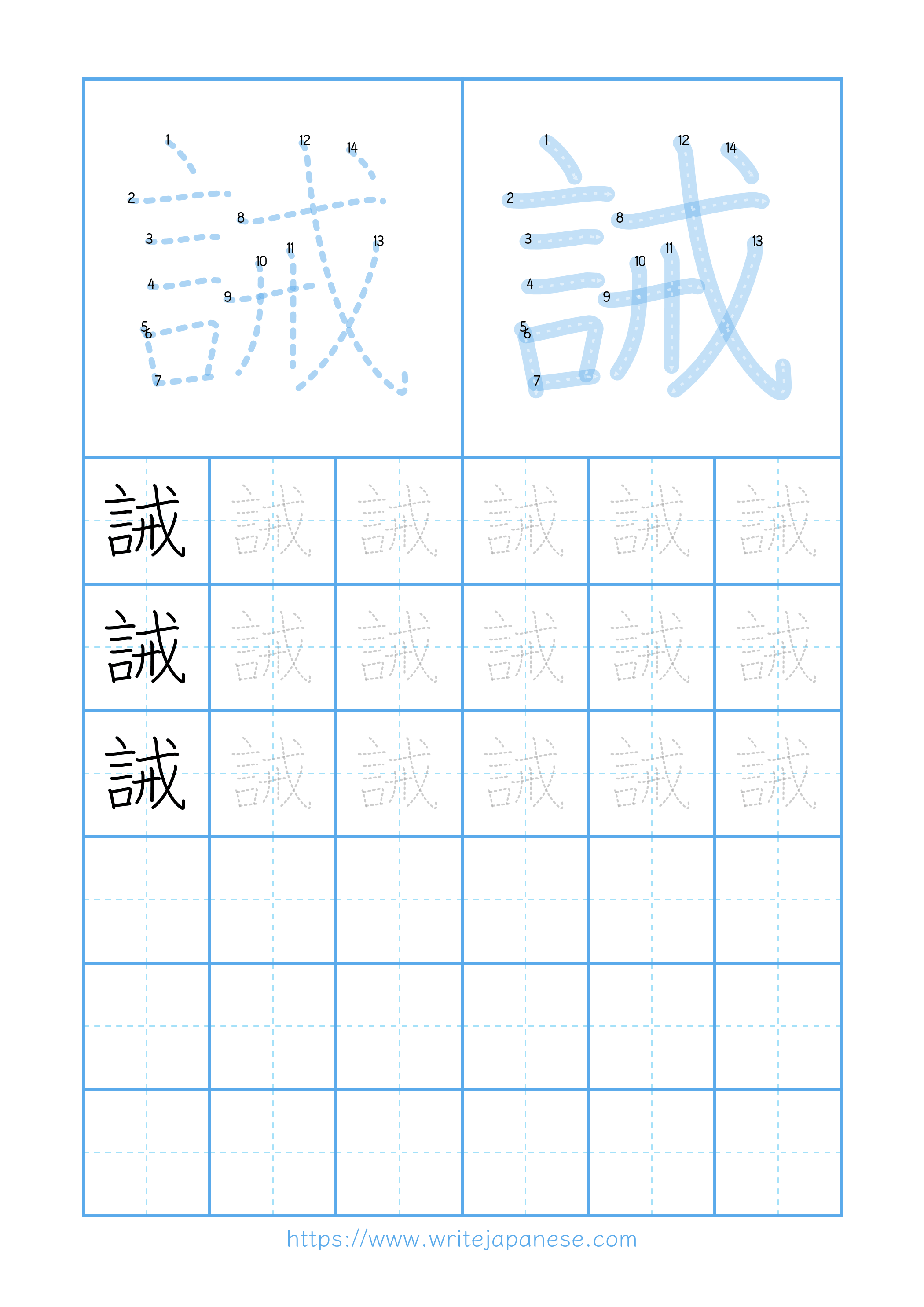 Modern horizontal worksheet for 誡