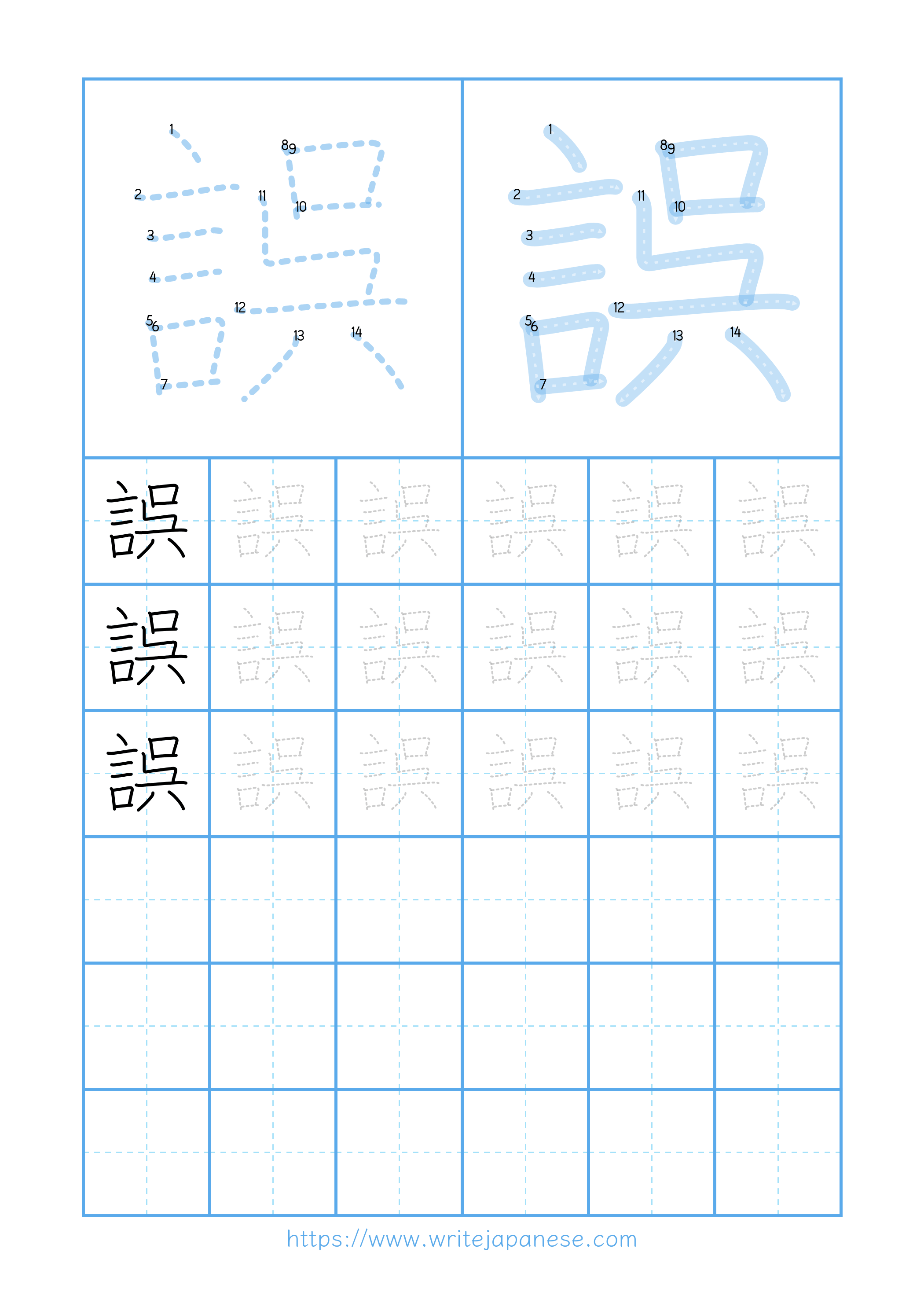 Modern horizontal worksheet for 誤