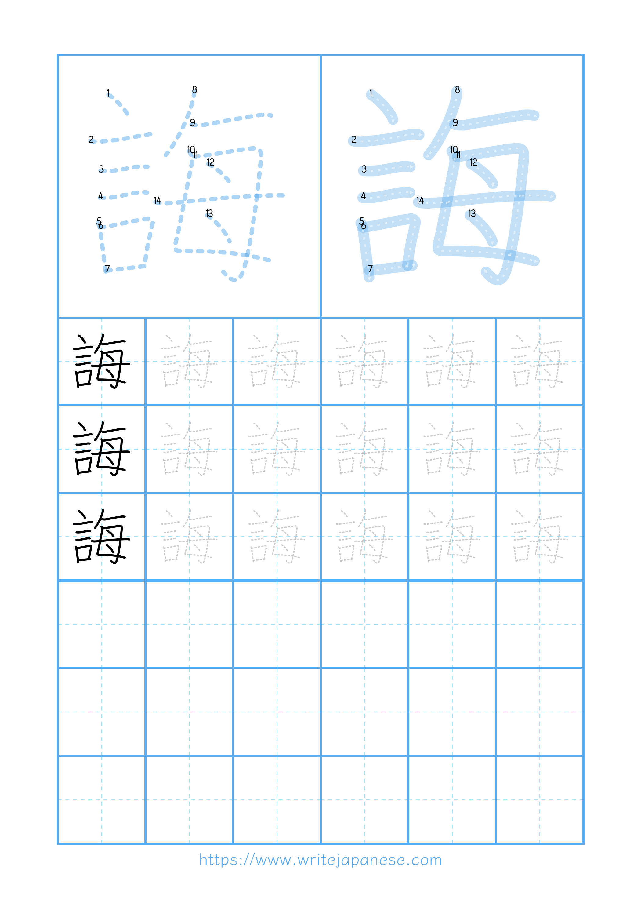 Modern horizontal worksheet for 誨