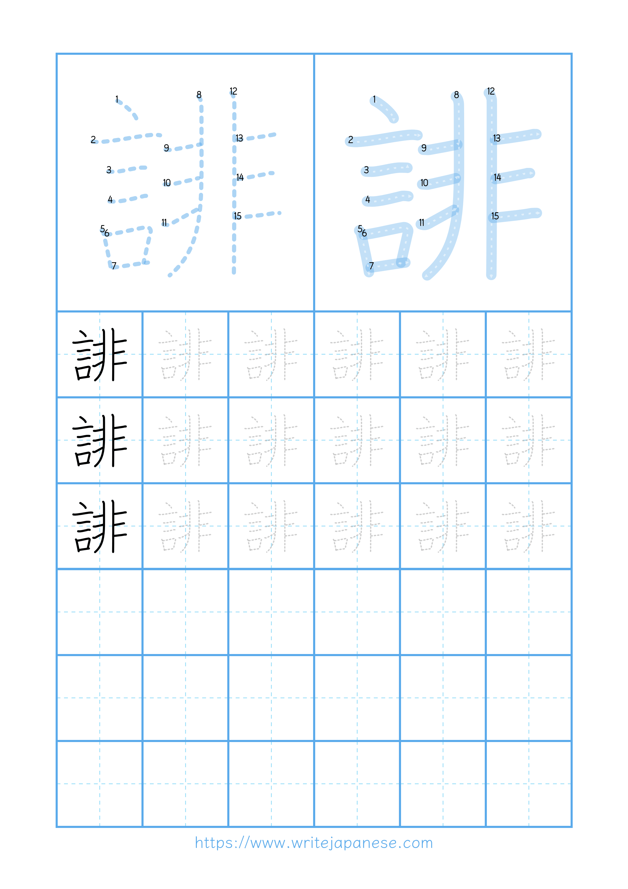 Modern horizontal worksheet for 誹