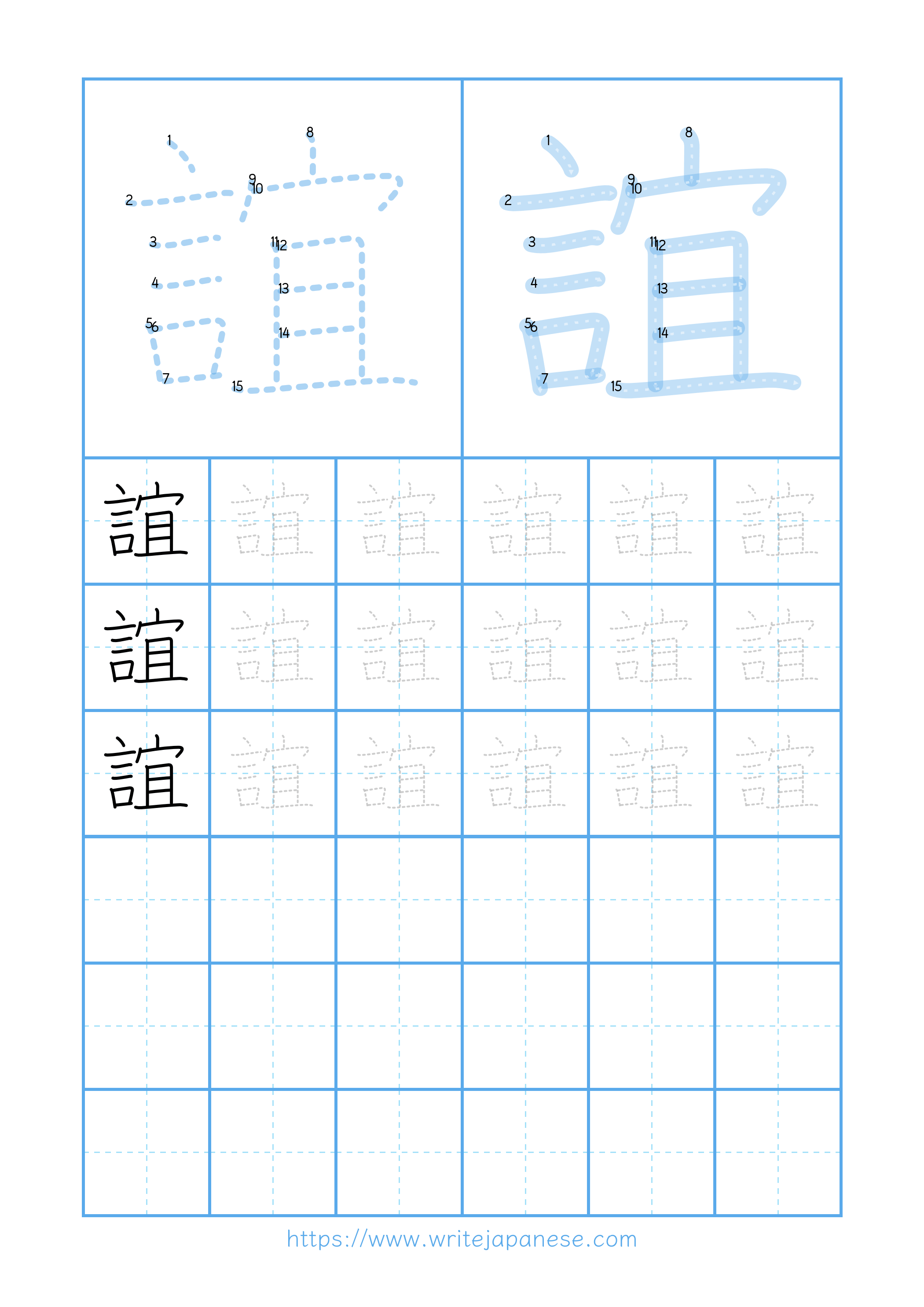 Modern horizontal worksheet for 誼