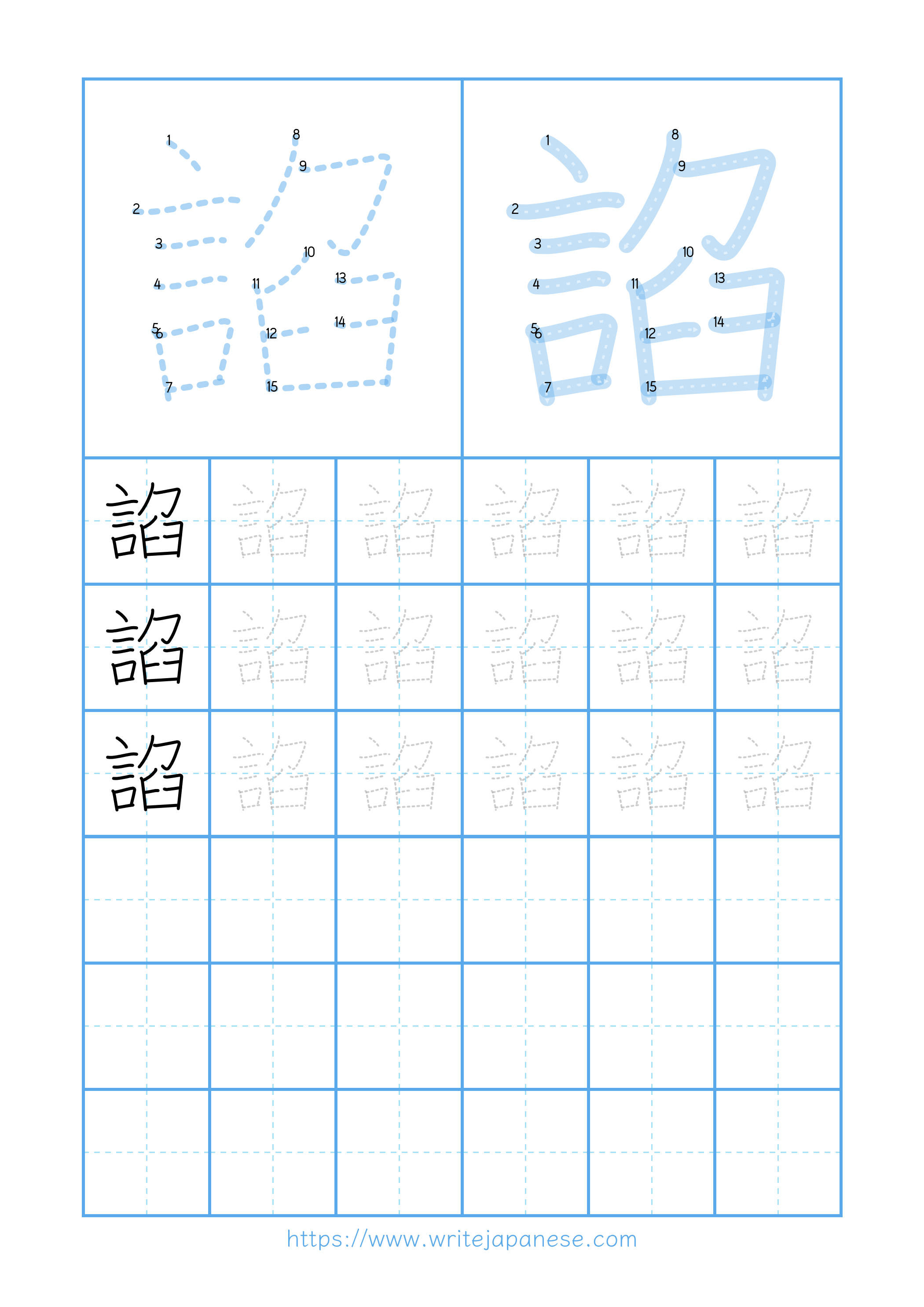 Modern horizontal worksheet for 諂