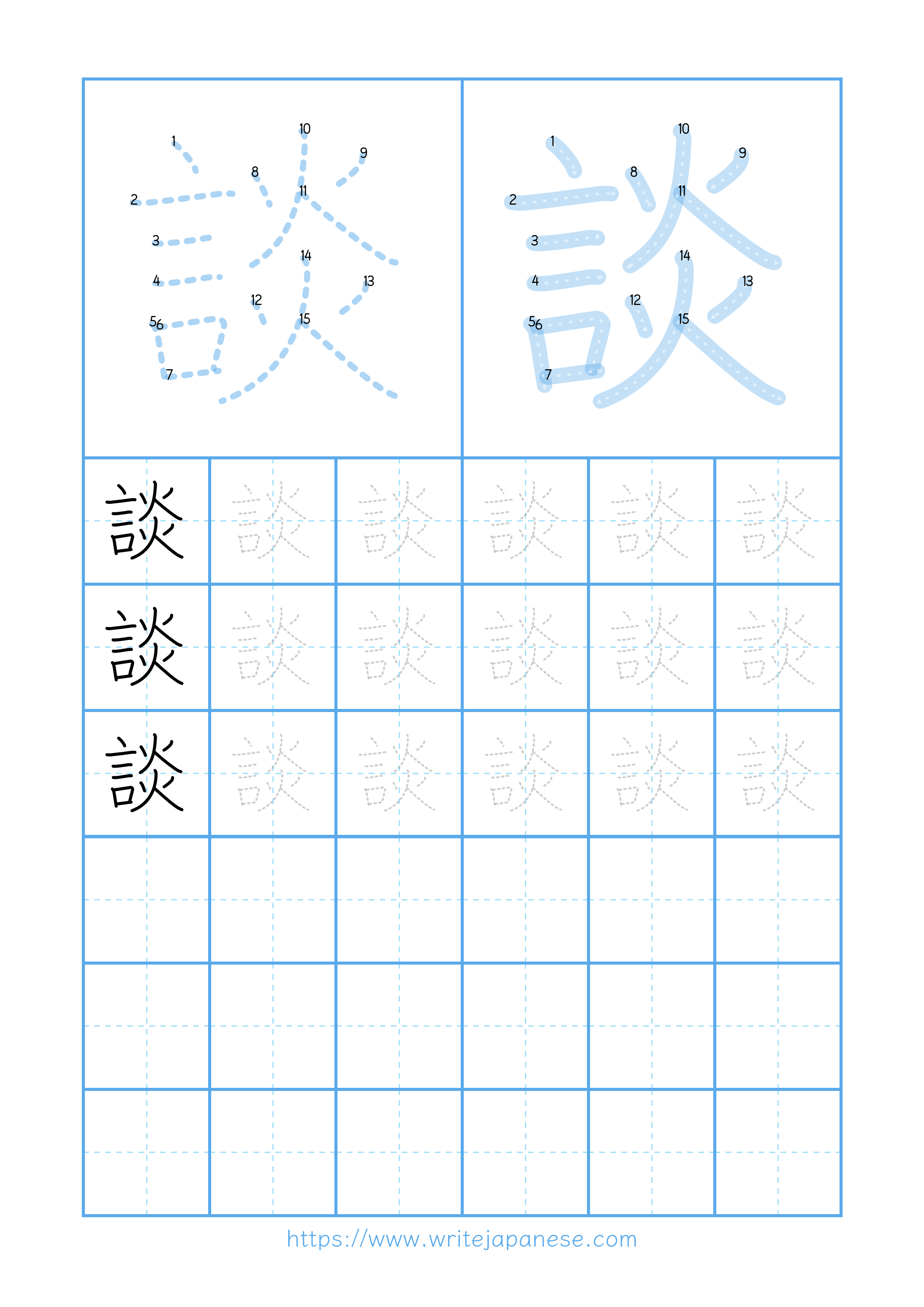 Modern horizontal worksheet for 談
