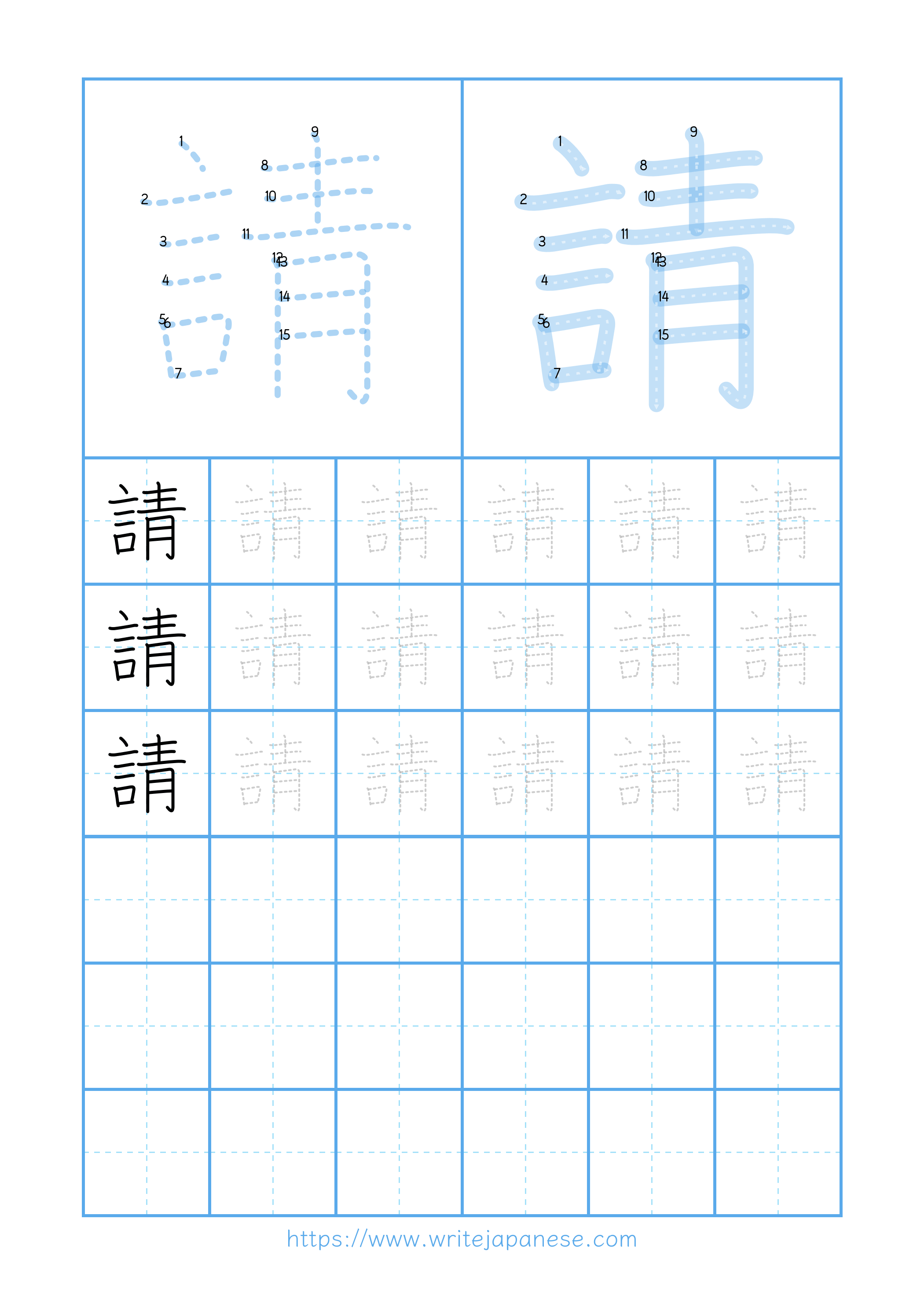 Modern horizontal worksheet for 請