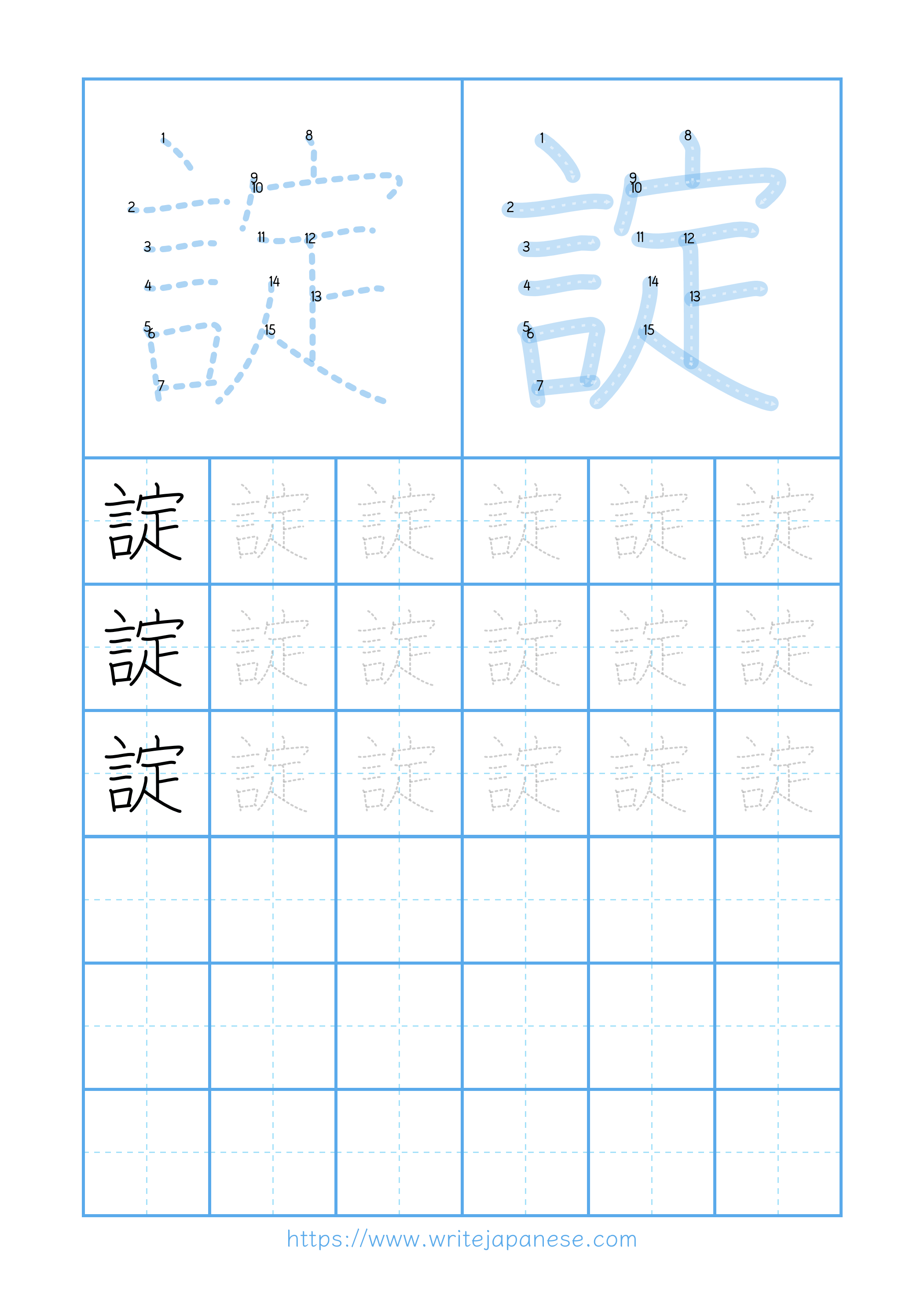 Modern horizontal worksheet for 諚