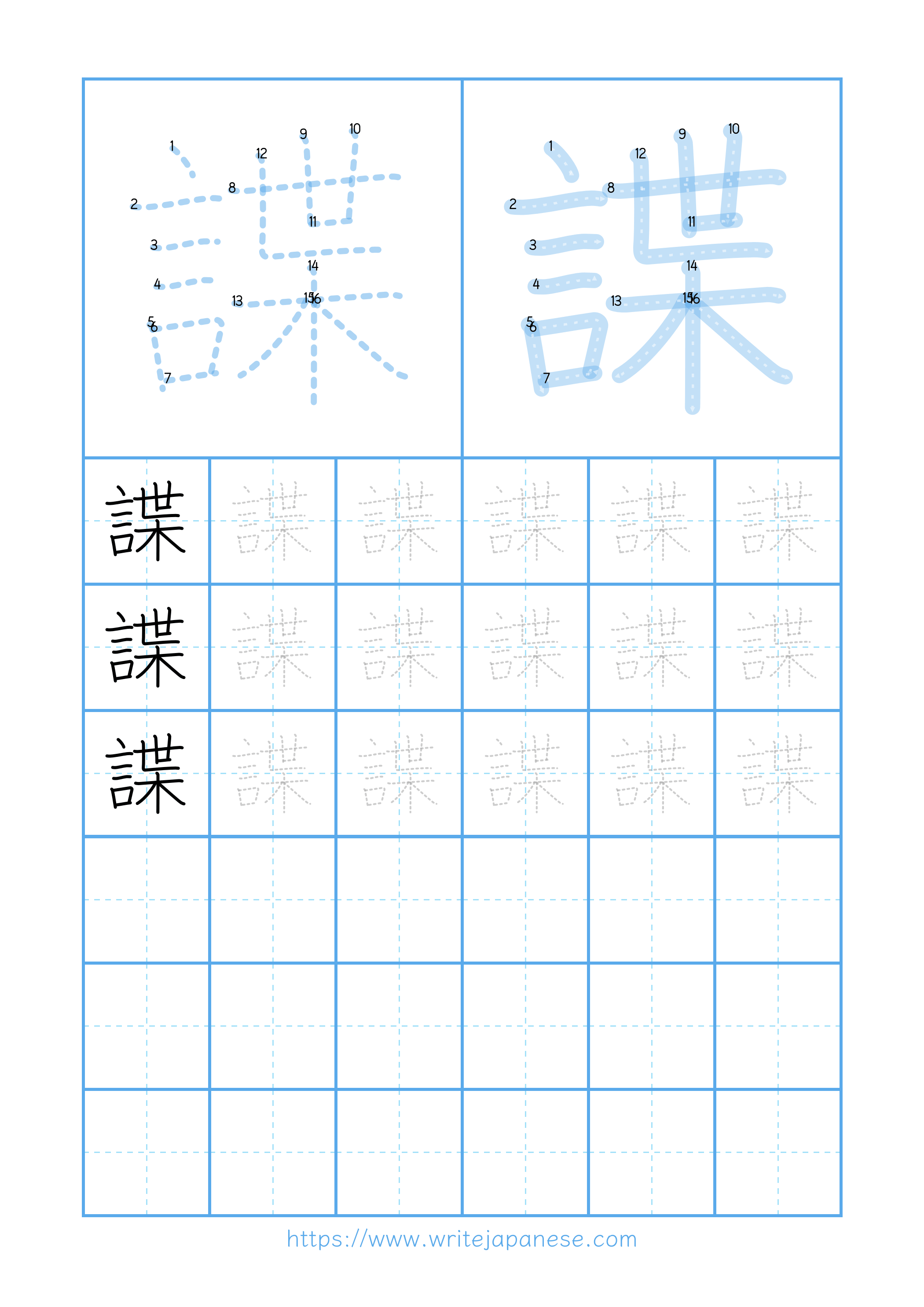 Modern horizontal worksheet for 諜