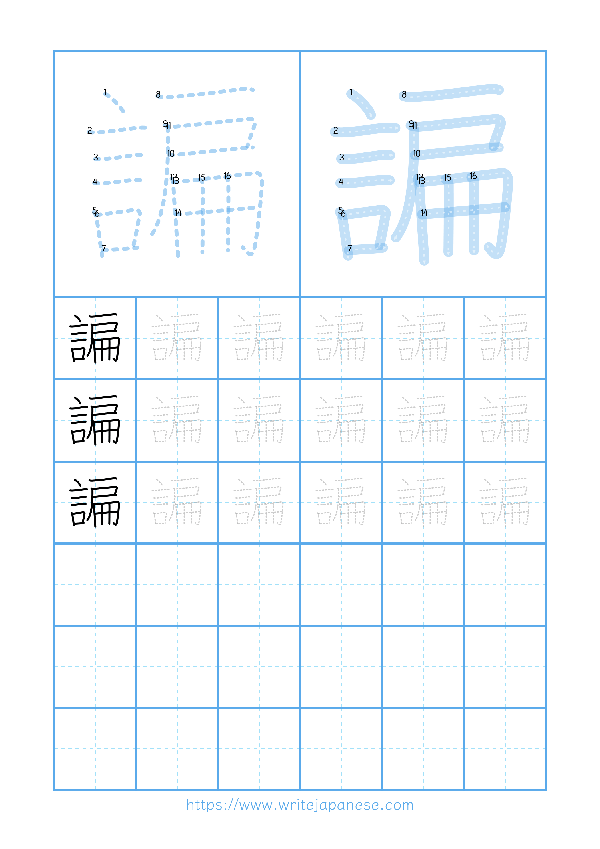 Modern horizontal worksheet for 諞