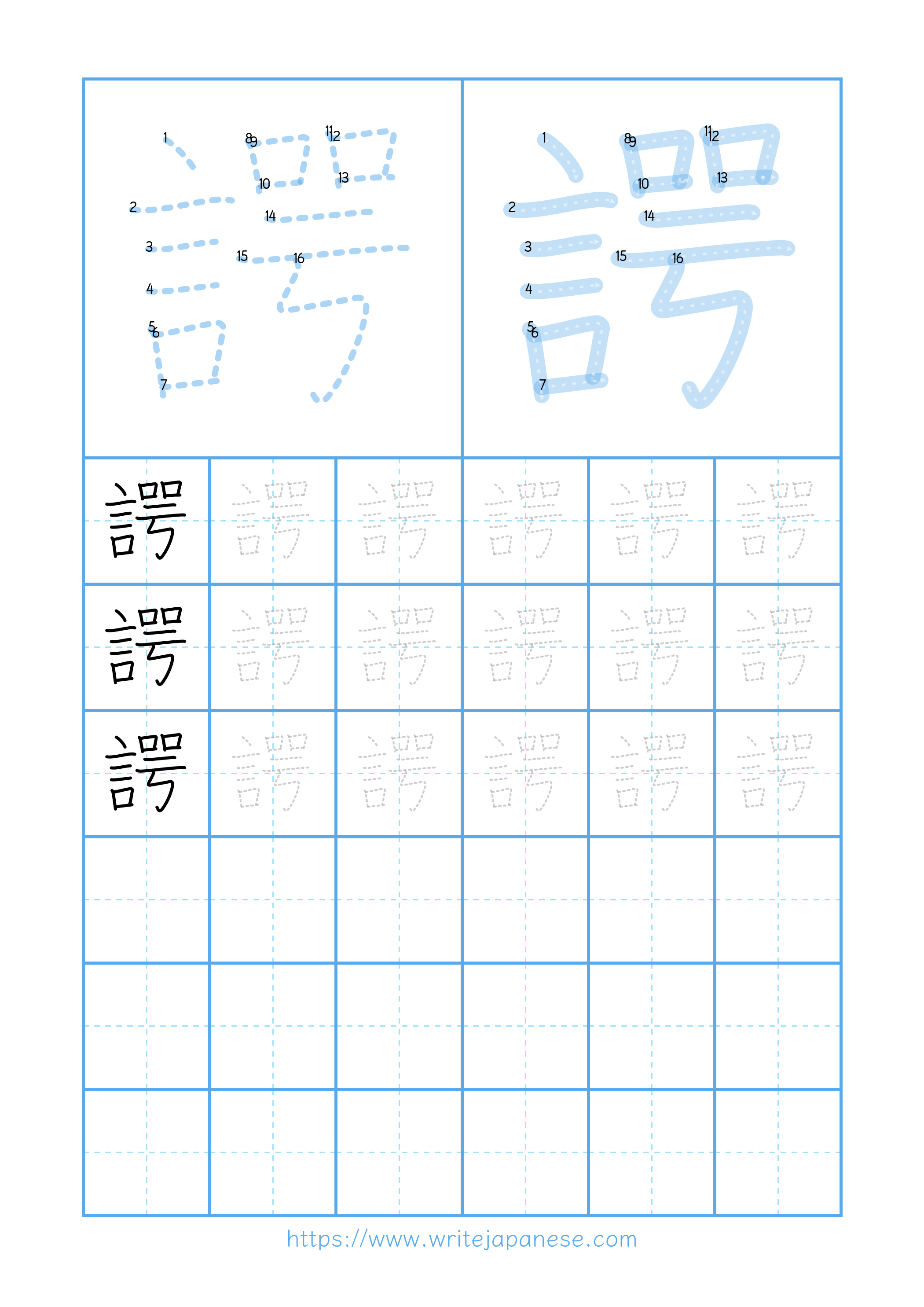 Modern horizontal worksheet for 諤
