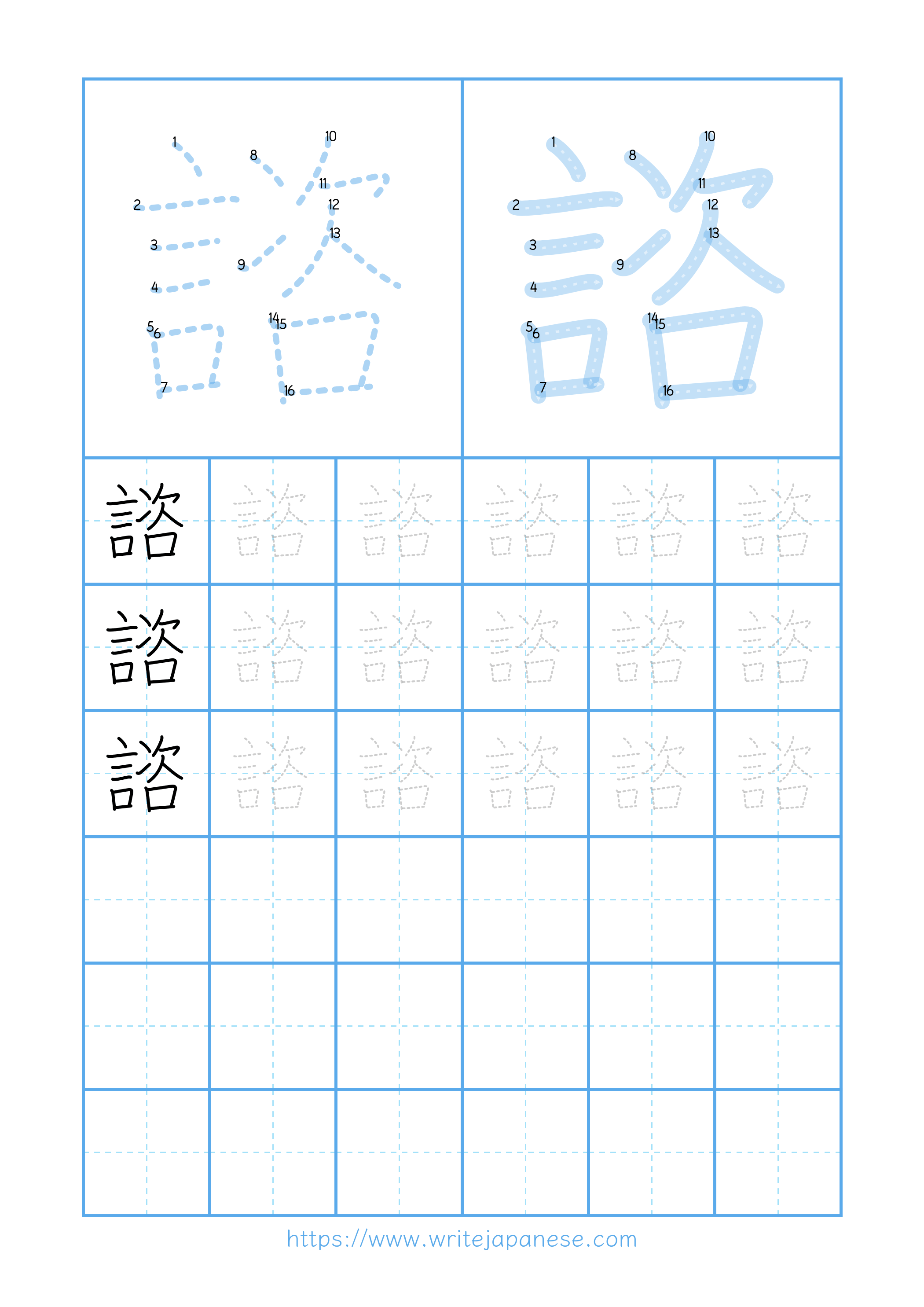 Modern horizontal worksheet for 諮