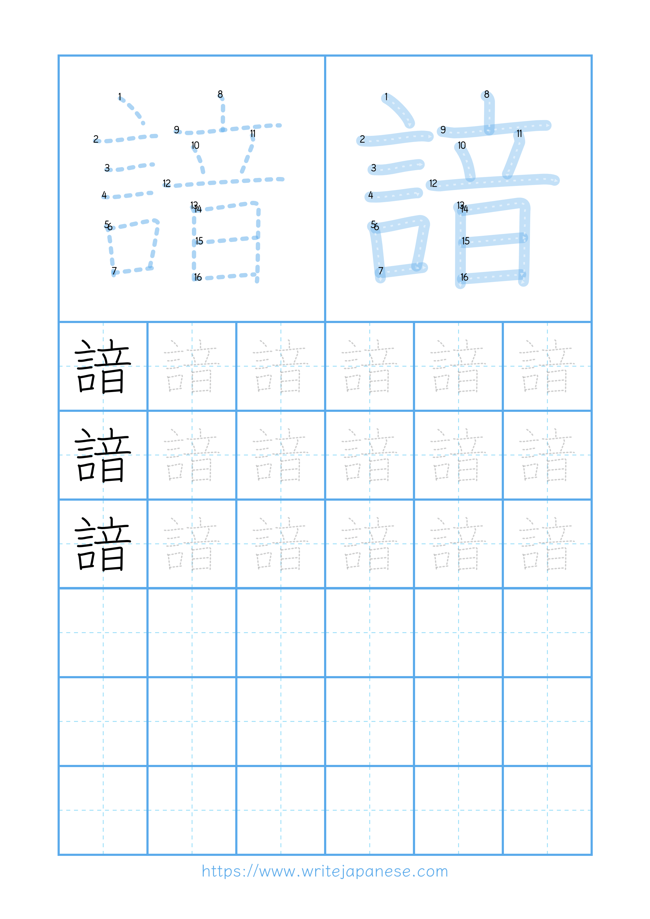 Modern horizontal worksheet for 諳
