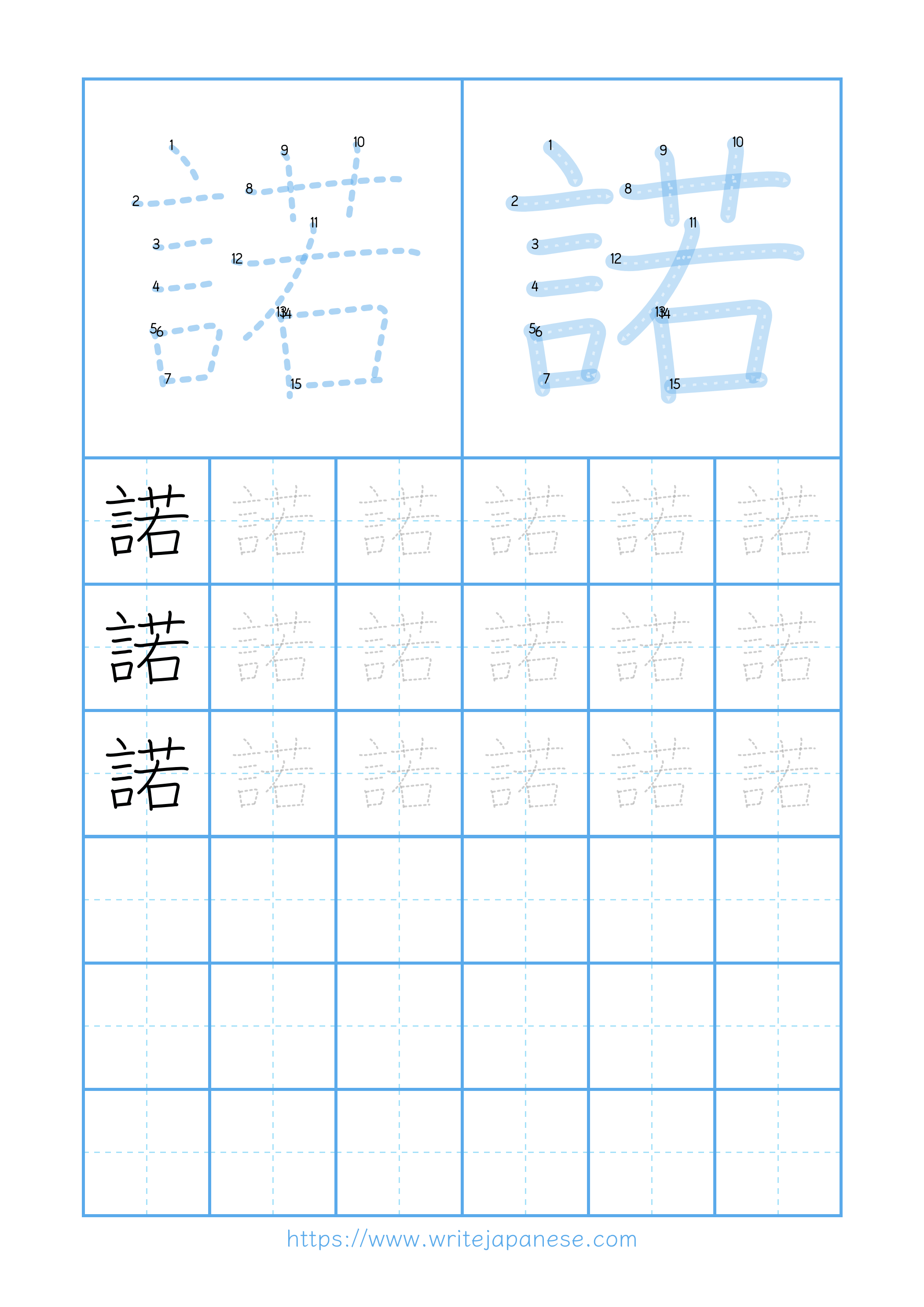 Modern horizontal worksheet for 諾
