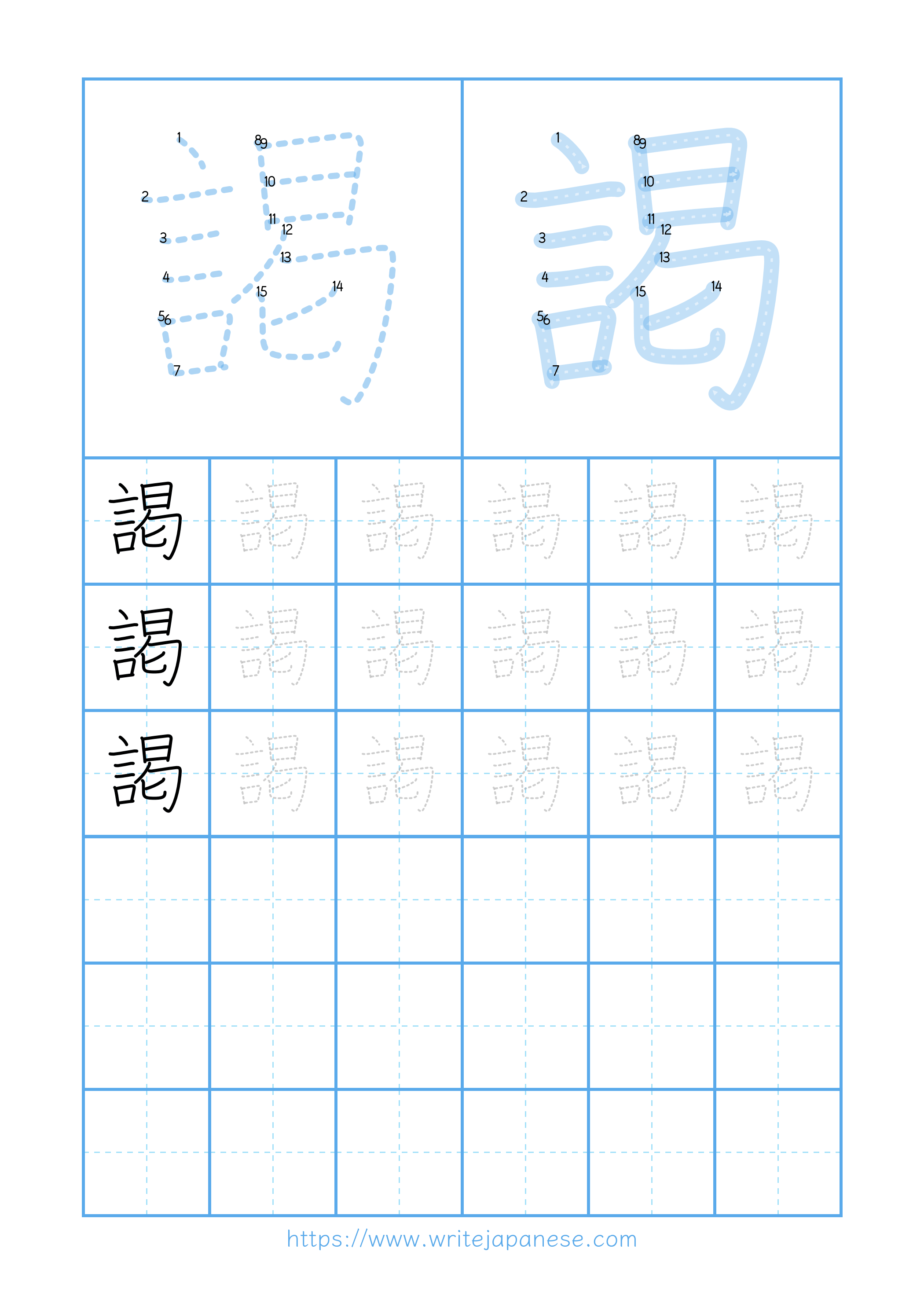 Modern horizontal worksheet for 謁