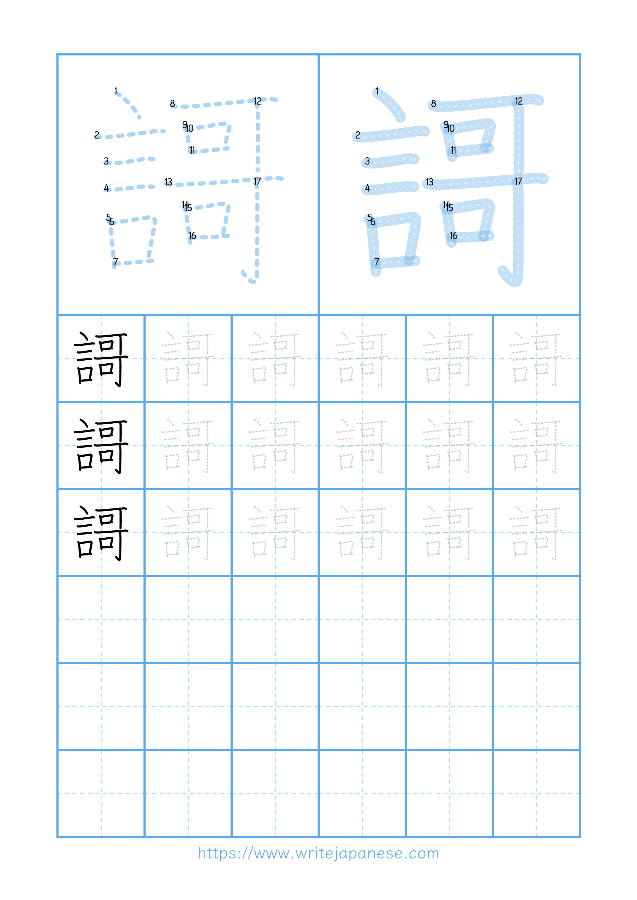 Modern horizontal worksheet for 謌