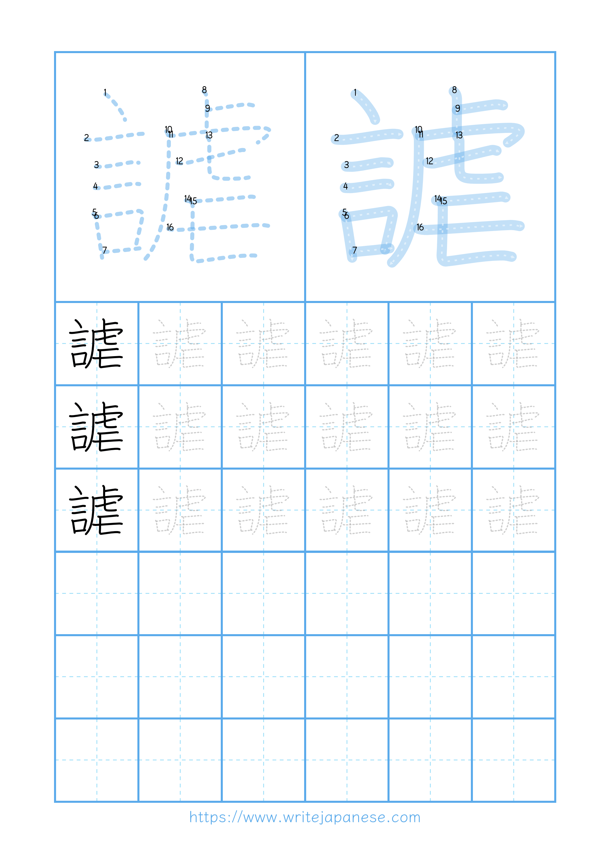 Modern horizontal worksheet for 謔
