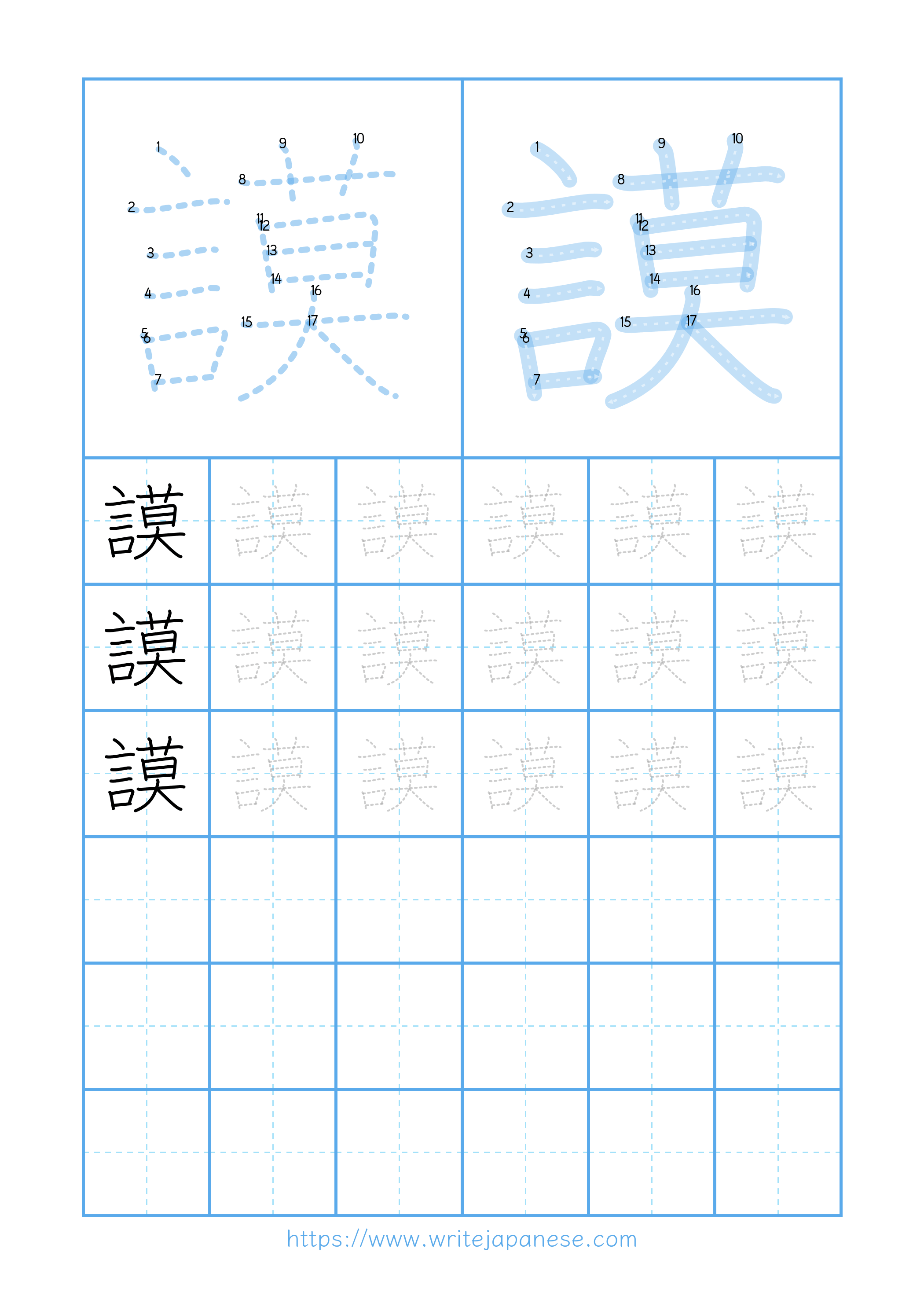 Modern horizontal worksheet for 謨
