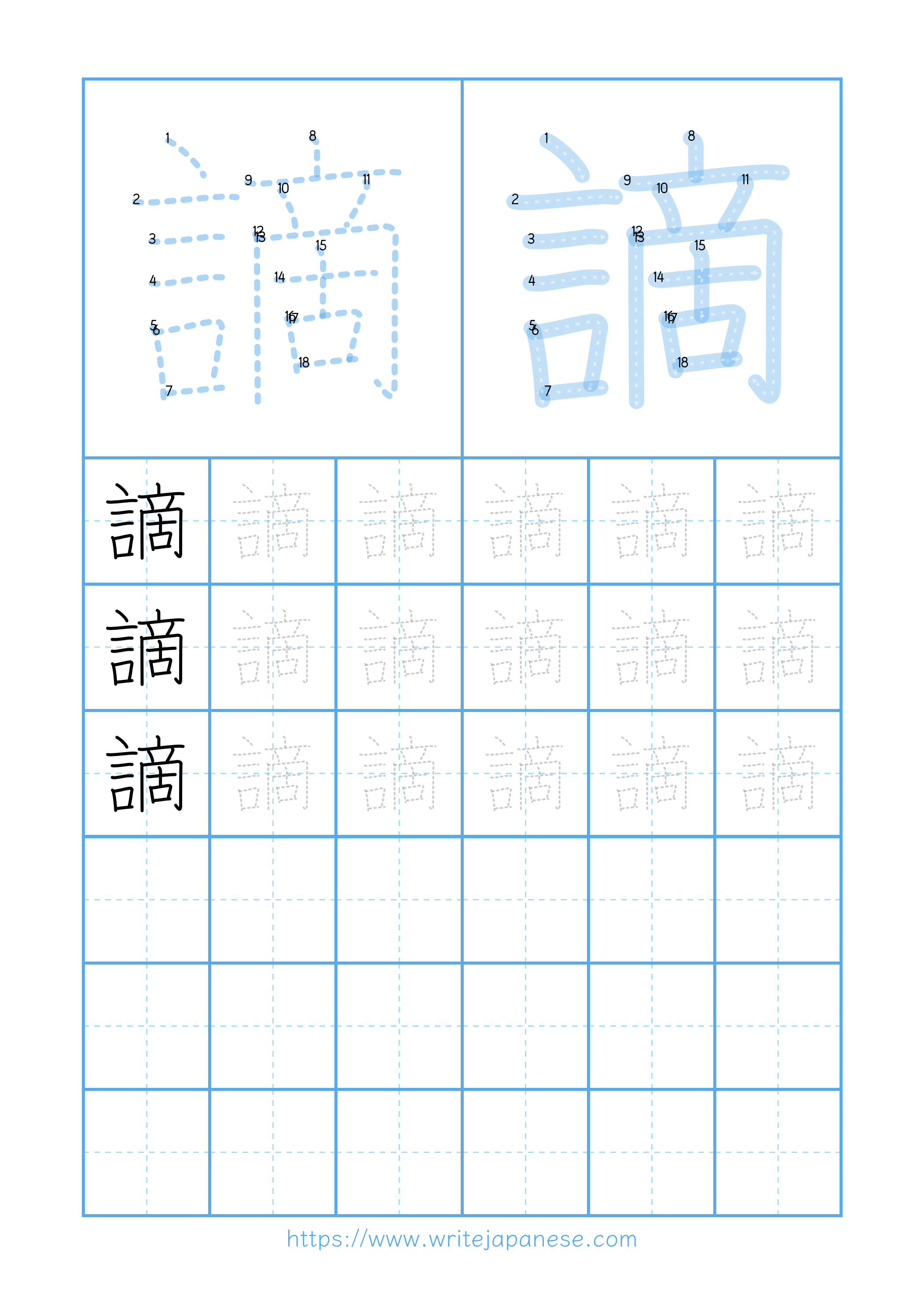 Modern horizontal worksheet for 謫