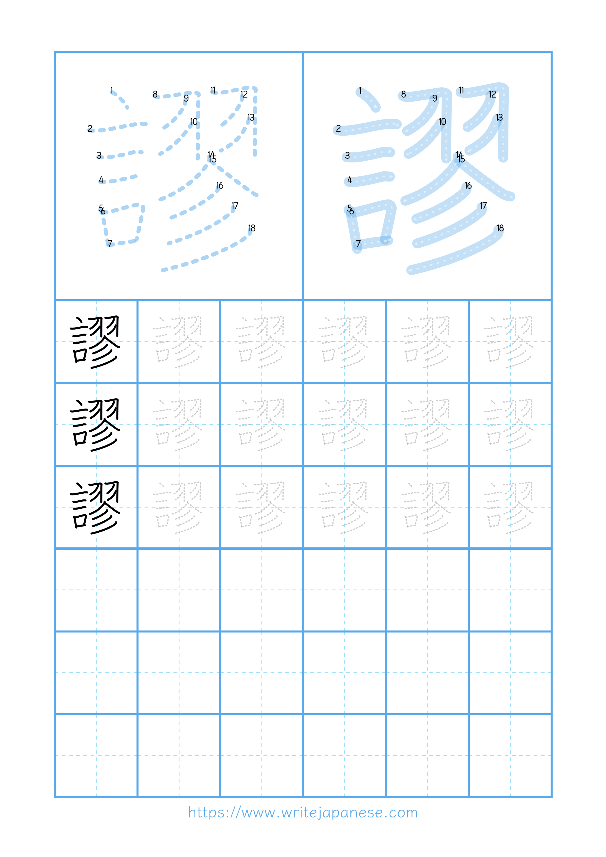 Modern horizontal worksheet for 謬