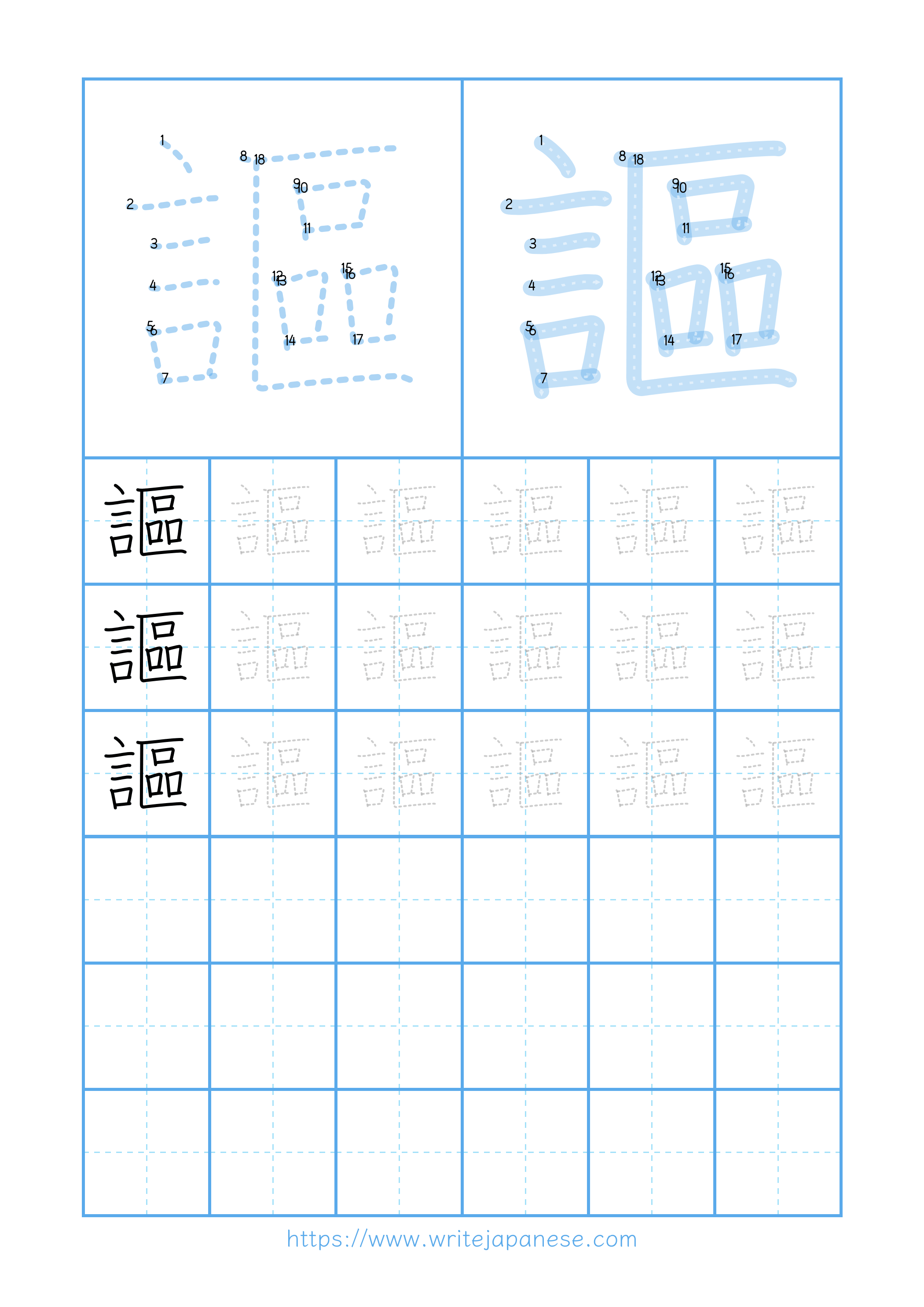 Modern horizontal worksheet for 謳