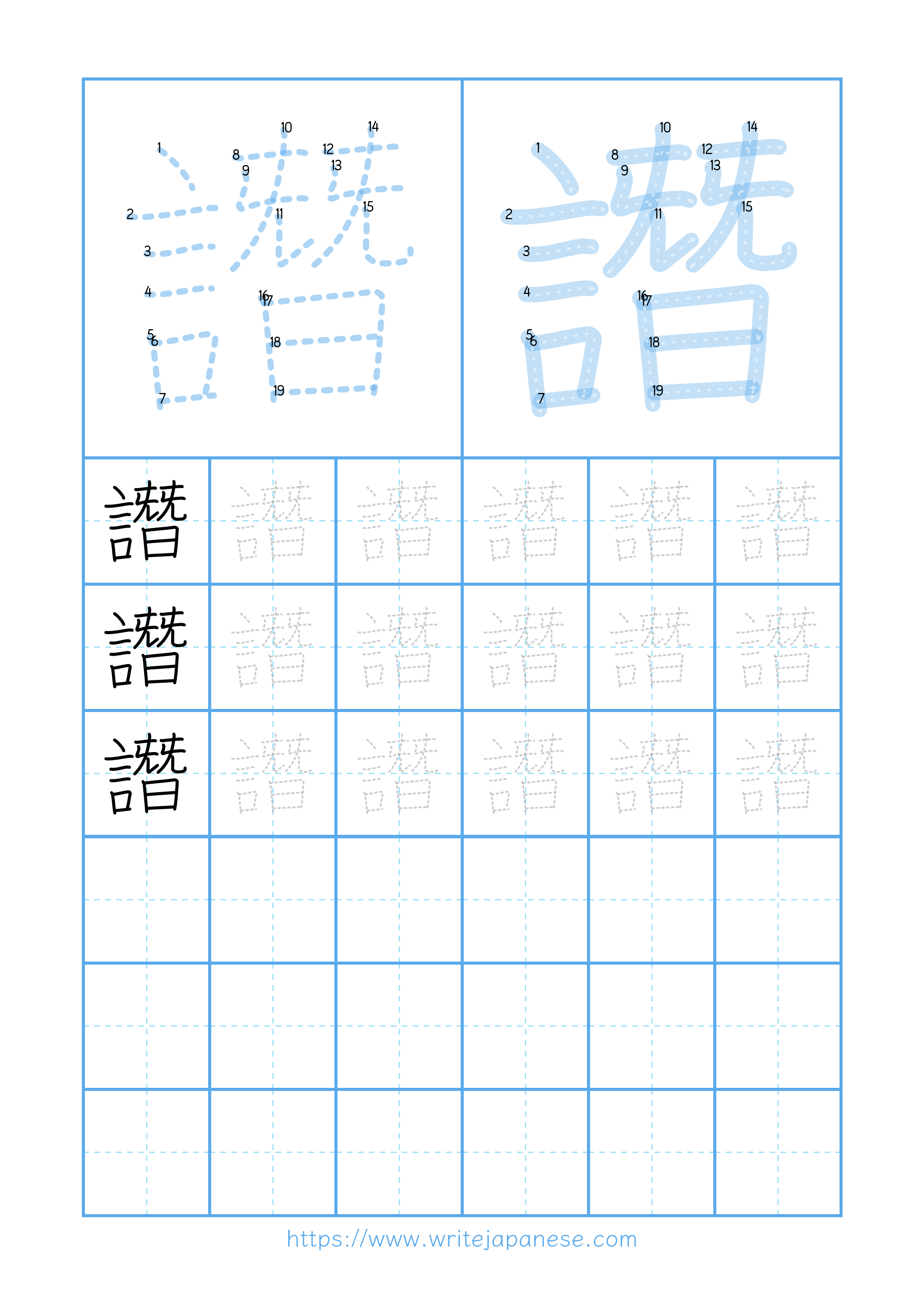 Modern horizontal worksheet for 譖