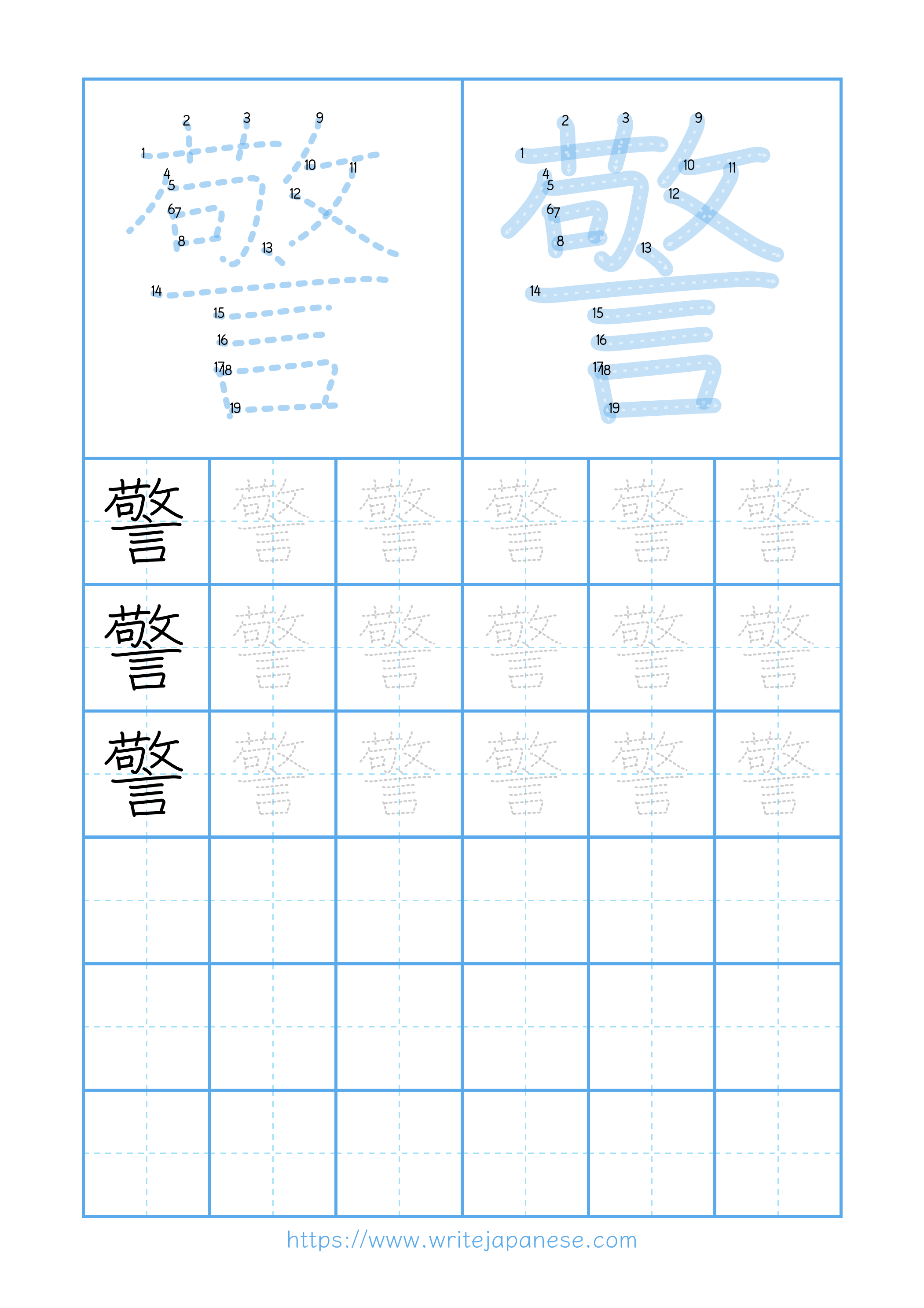 Modern horizontal worksheet for 警