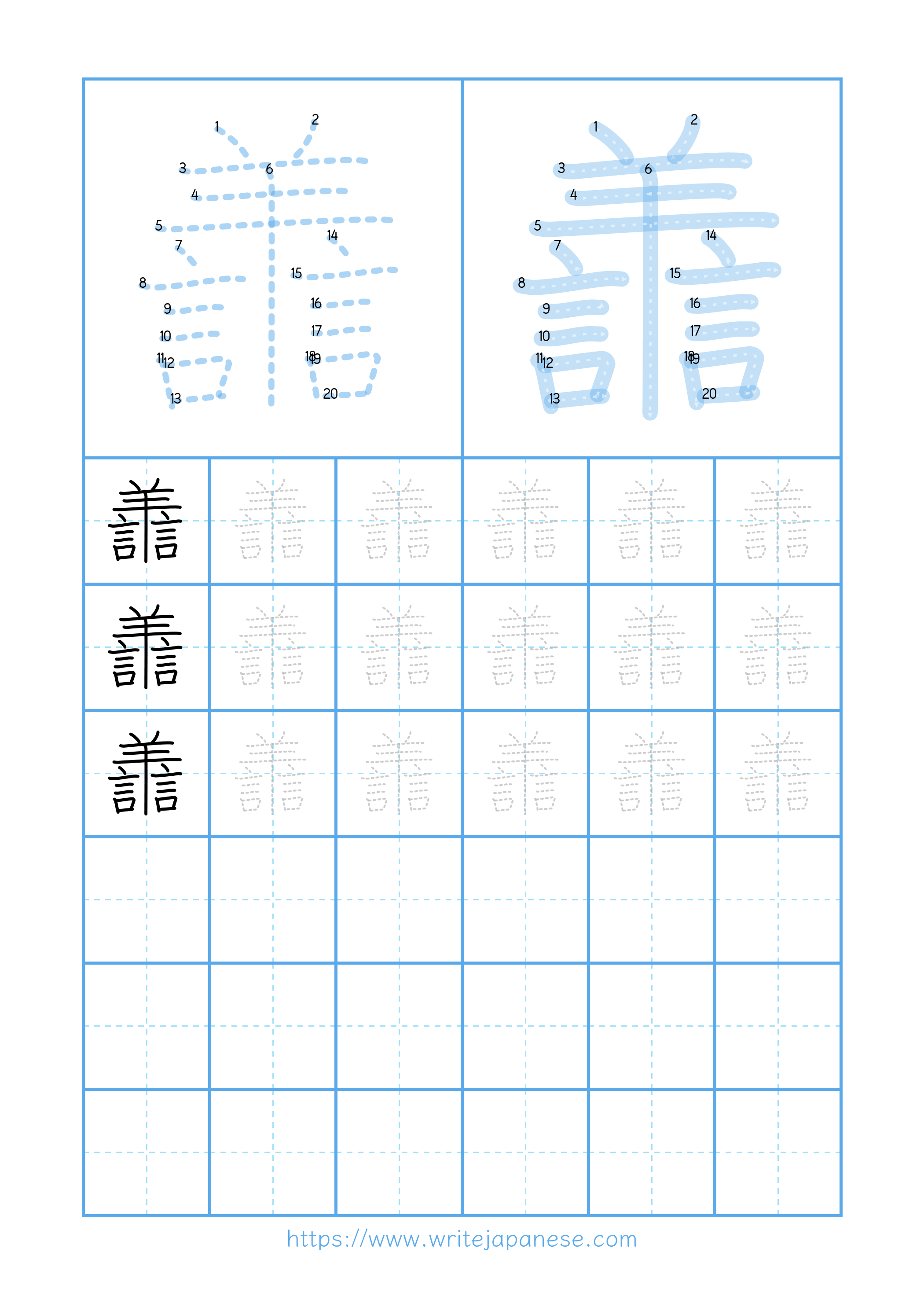 Modern horizontal worksheet for 譱