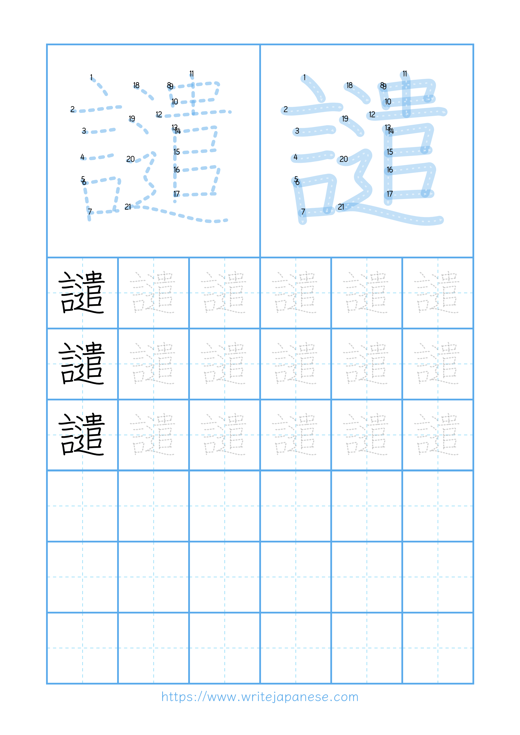 Modern horizontal worksheet for 譴