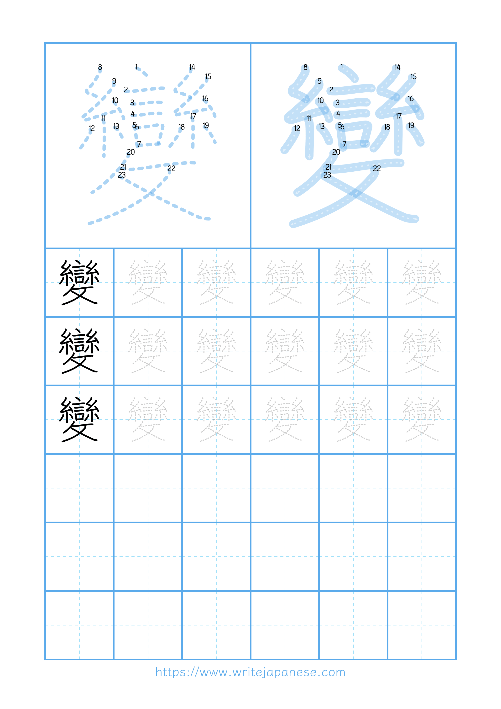 Modern horizontal worksheet for 變