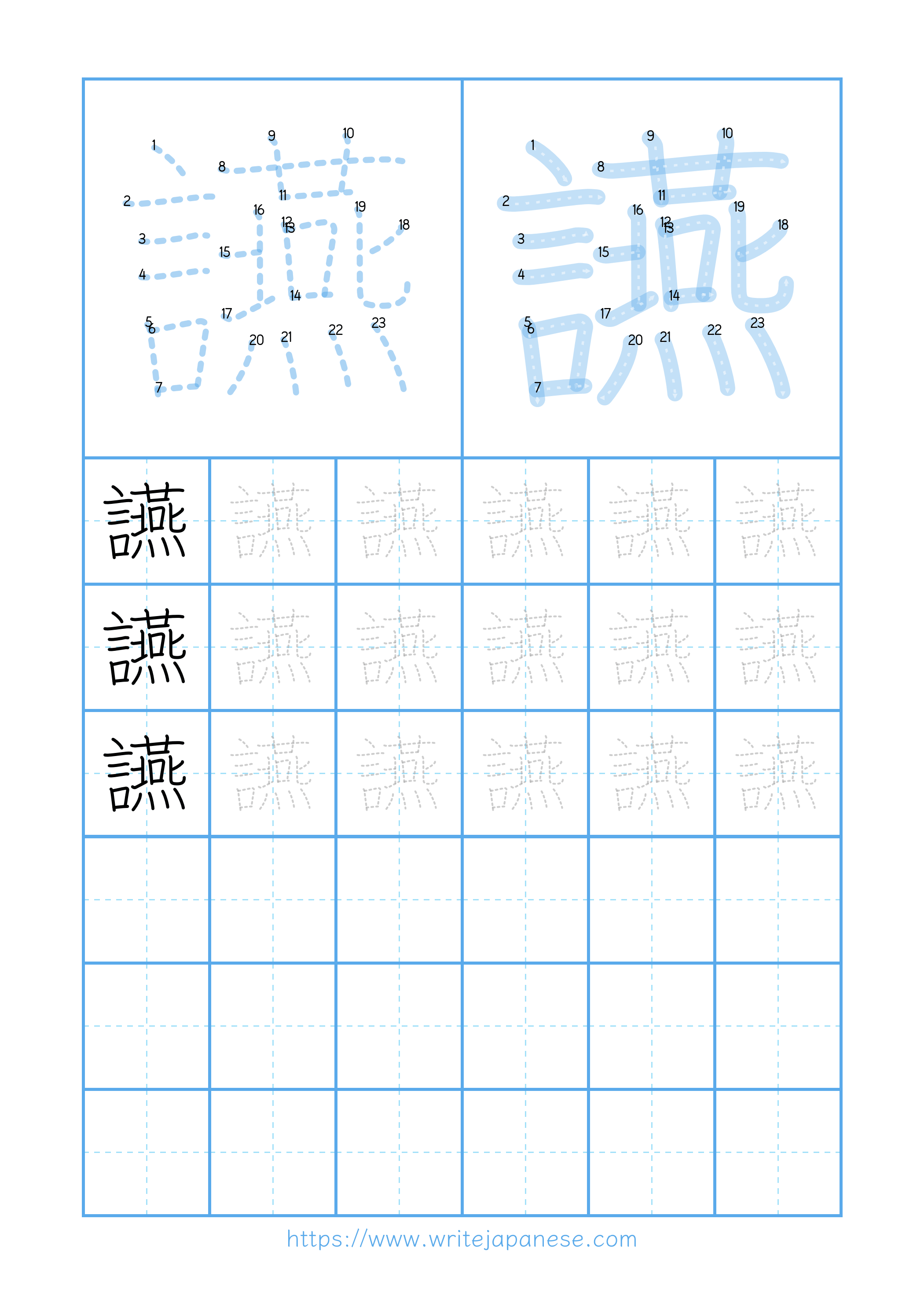 Modern horizontal worksheet for 讌