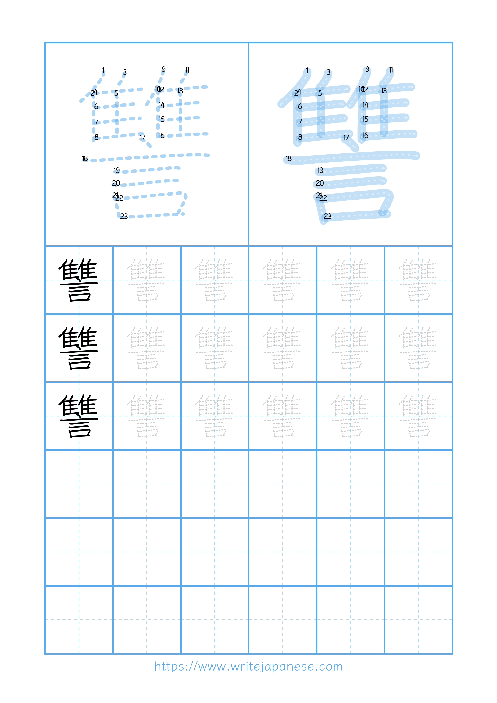 Modern horizontal worksheet for 讐