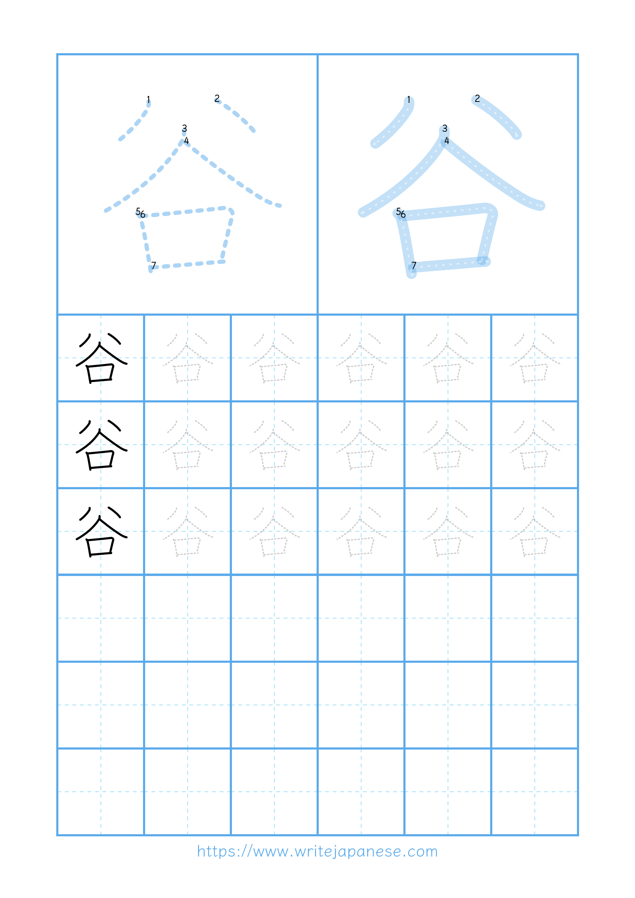 Modern horizontal worksheet for 谷