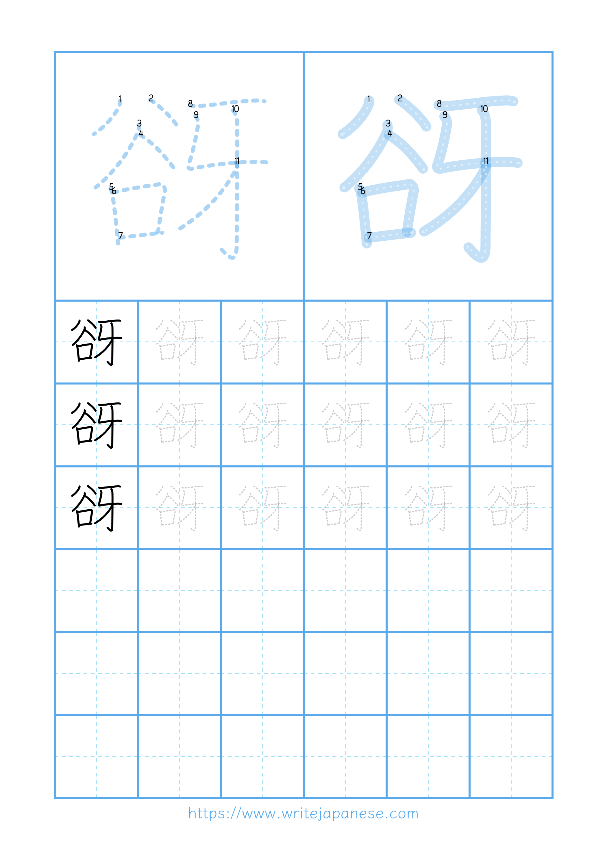 Modern horizontal worksheet for 谺