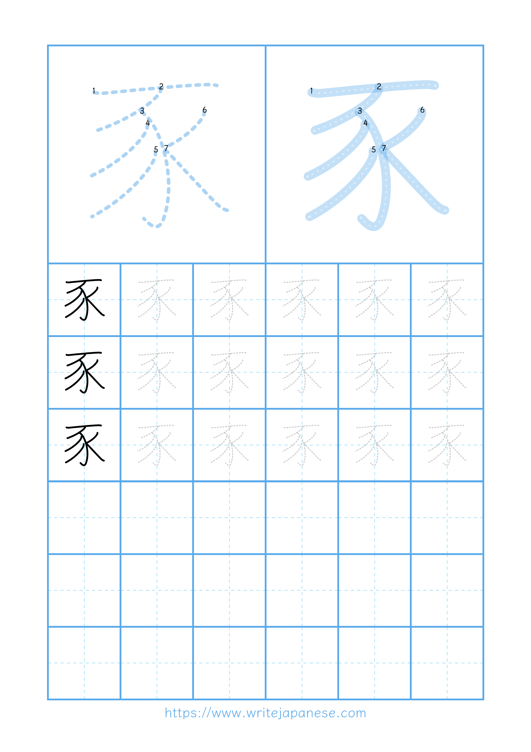 Modern horizontal worksheet for 豕