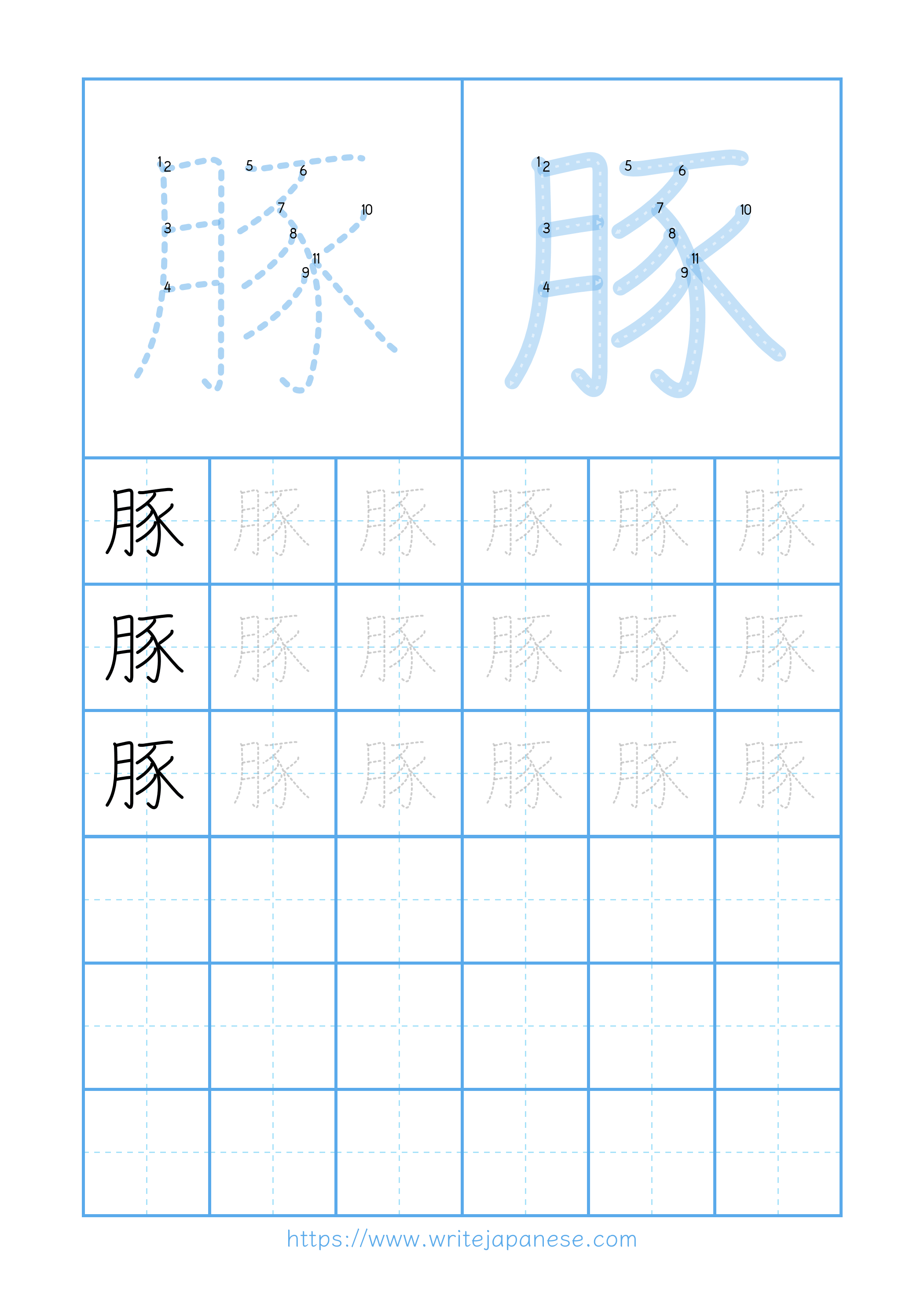 Modern horizontal worksheet for 豚