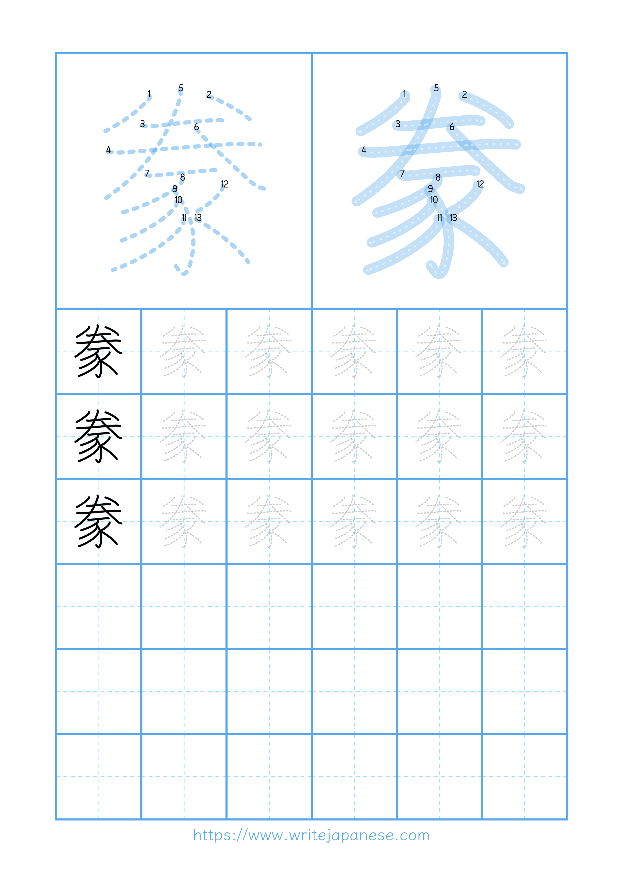 Modern horizontal worksheet for 豢