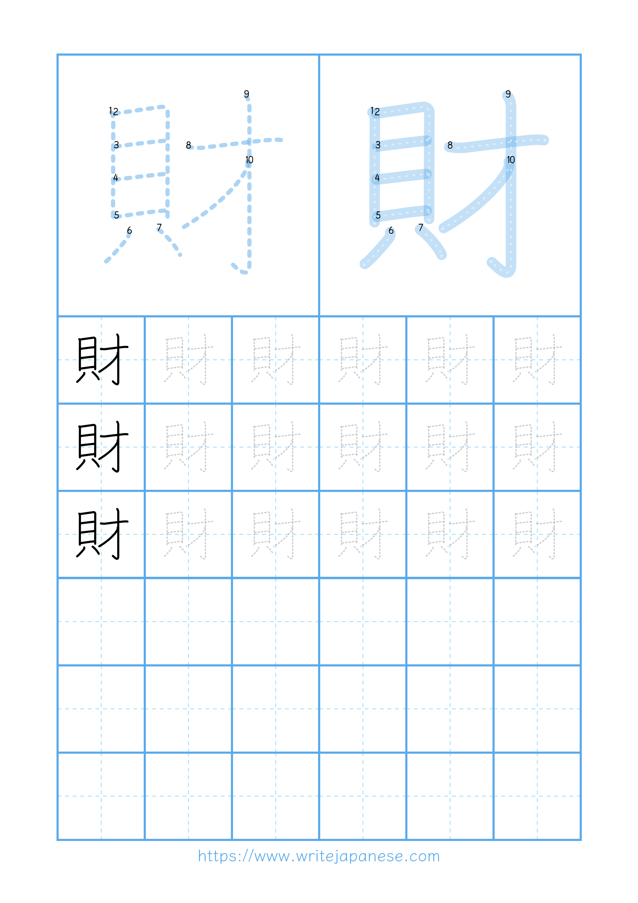 Modern horizontal worksheet for 財