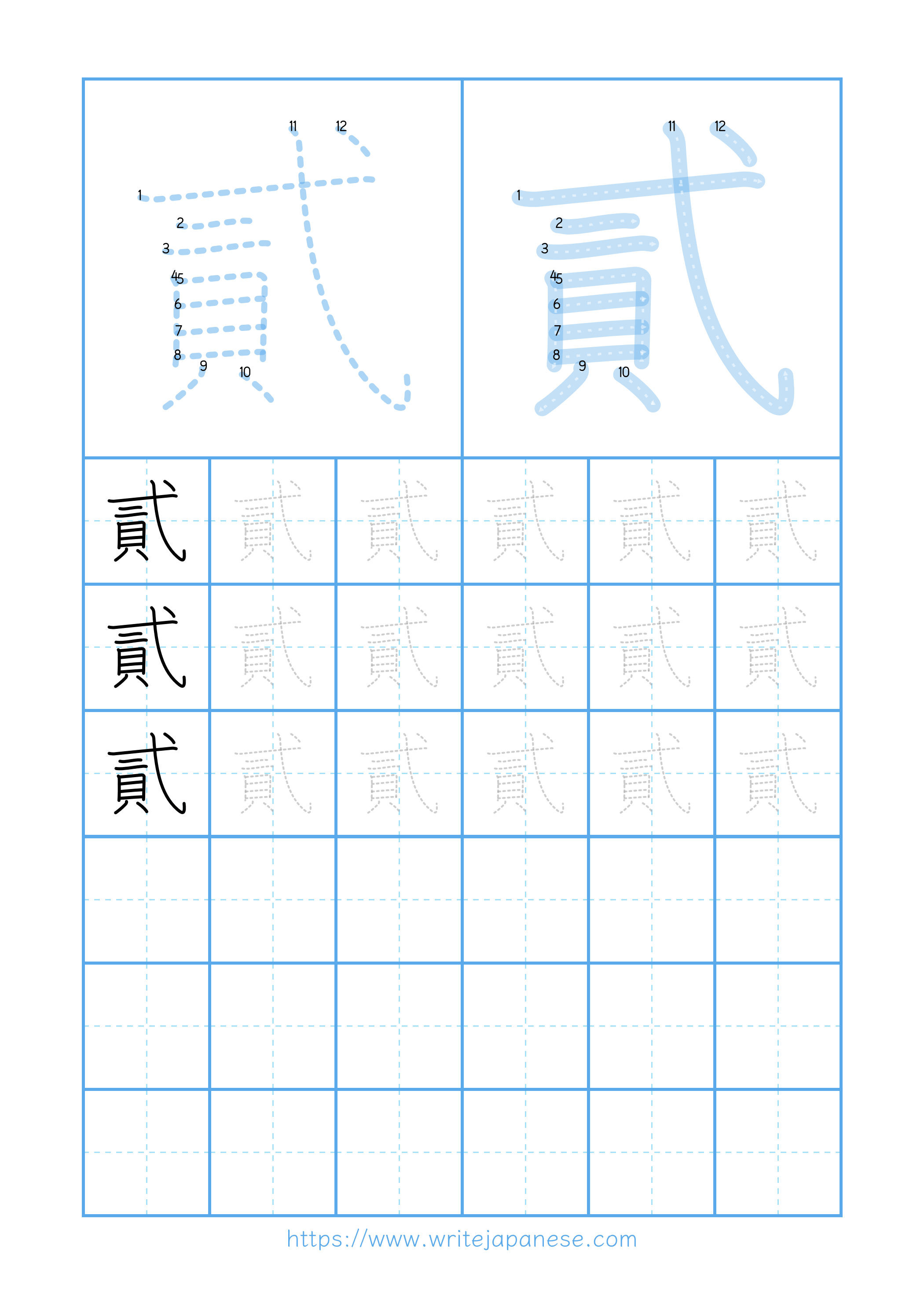 Modern horizontal worksheet for 貳
