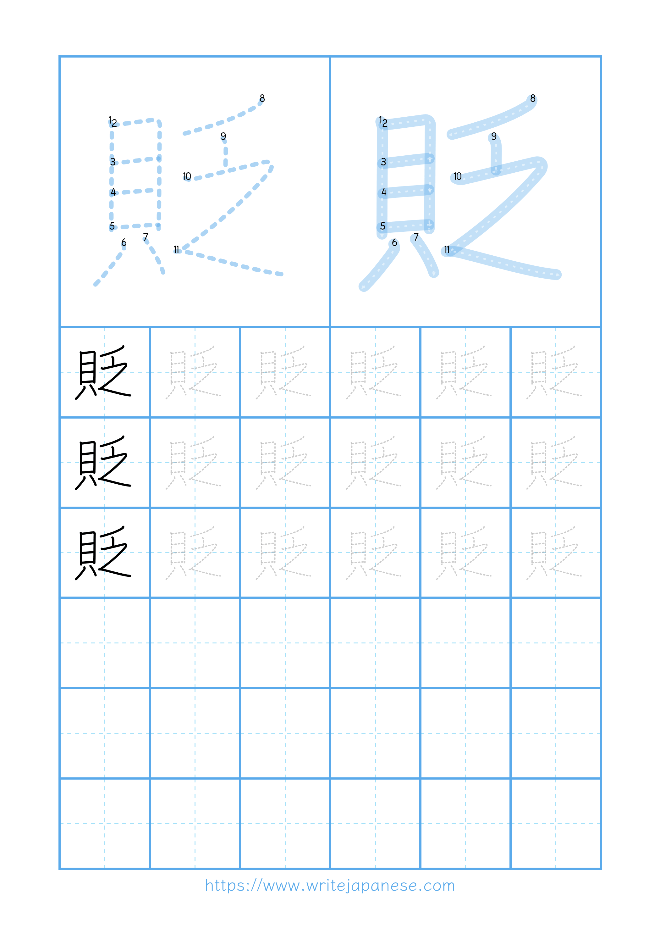 Modern horizontal worksheet for 貶