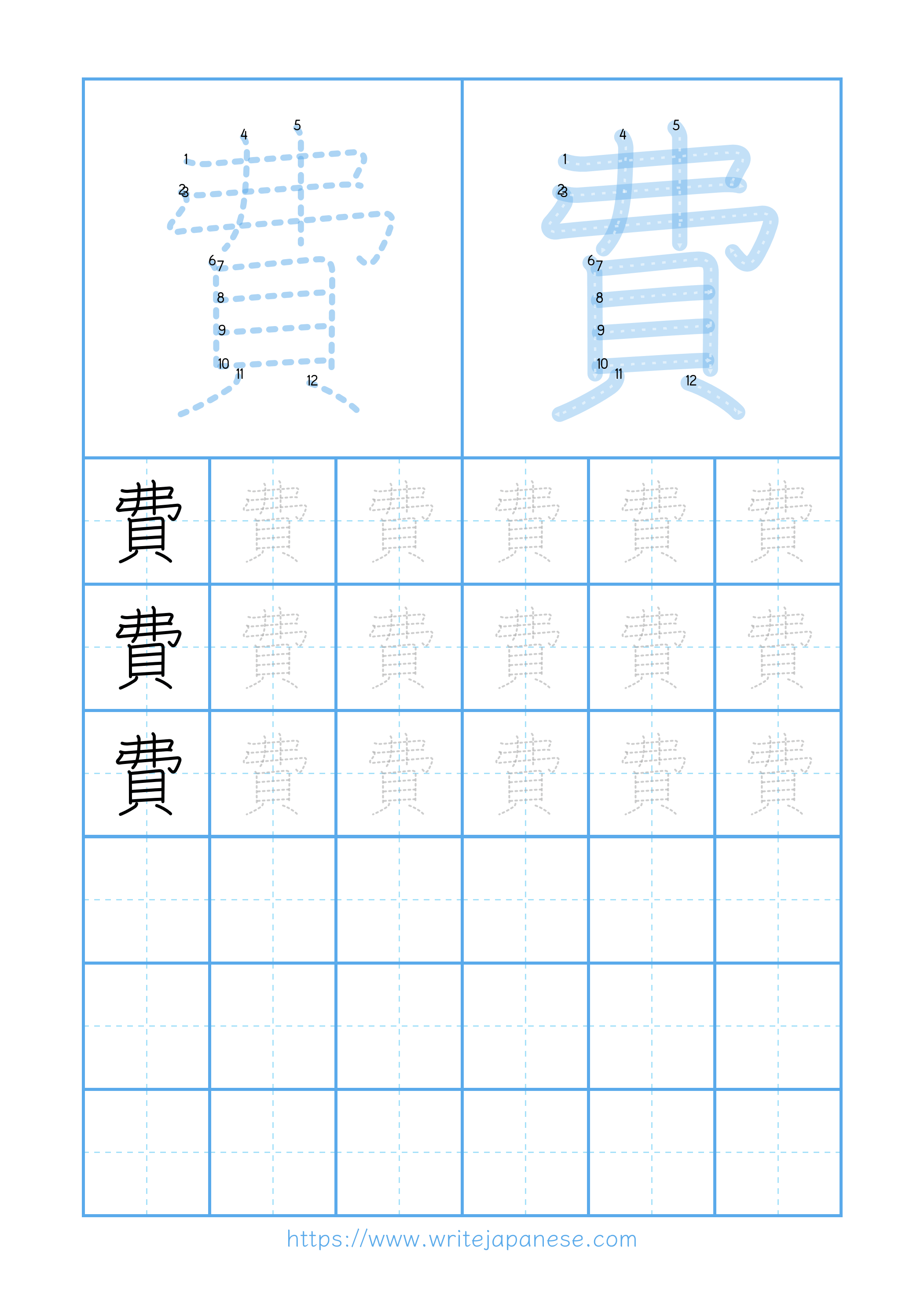 Modern horizontal worksheet for 費