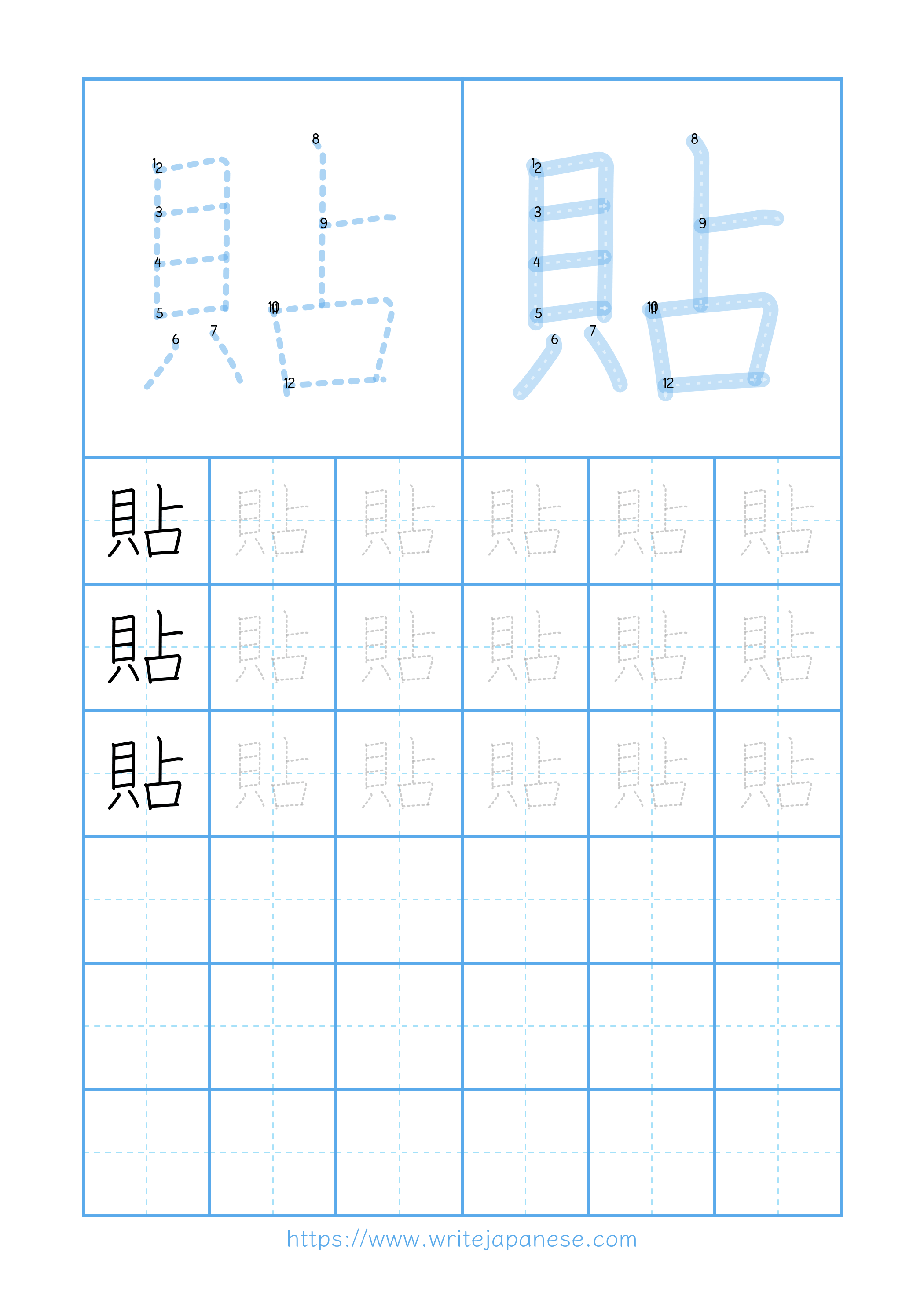 Modern horizontal worksheet for 貼