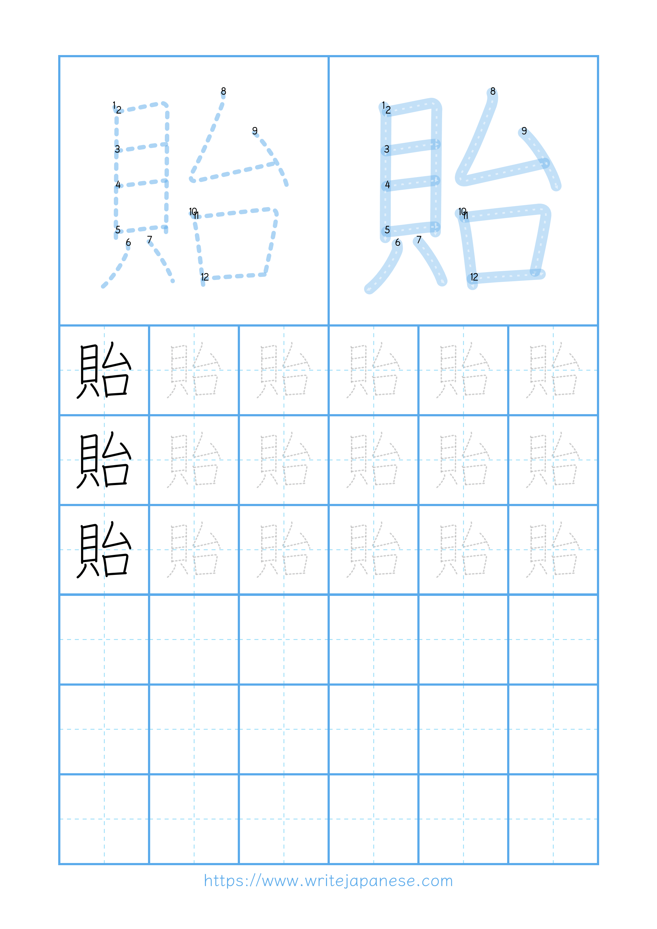 Modern horizontal worksheet for 貽