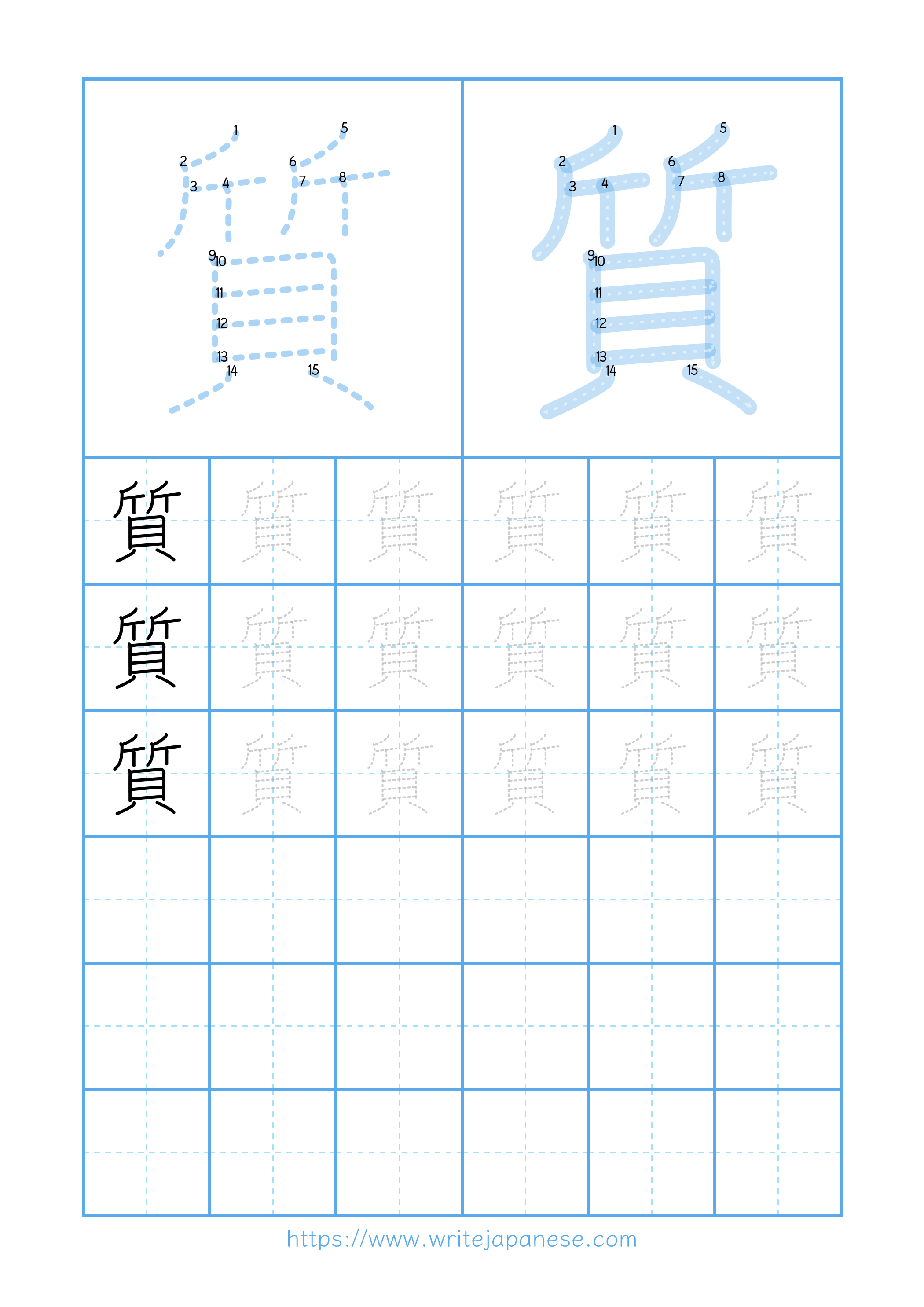 Modern horizontal worksheet for 質