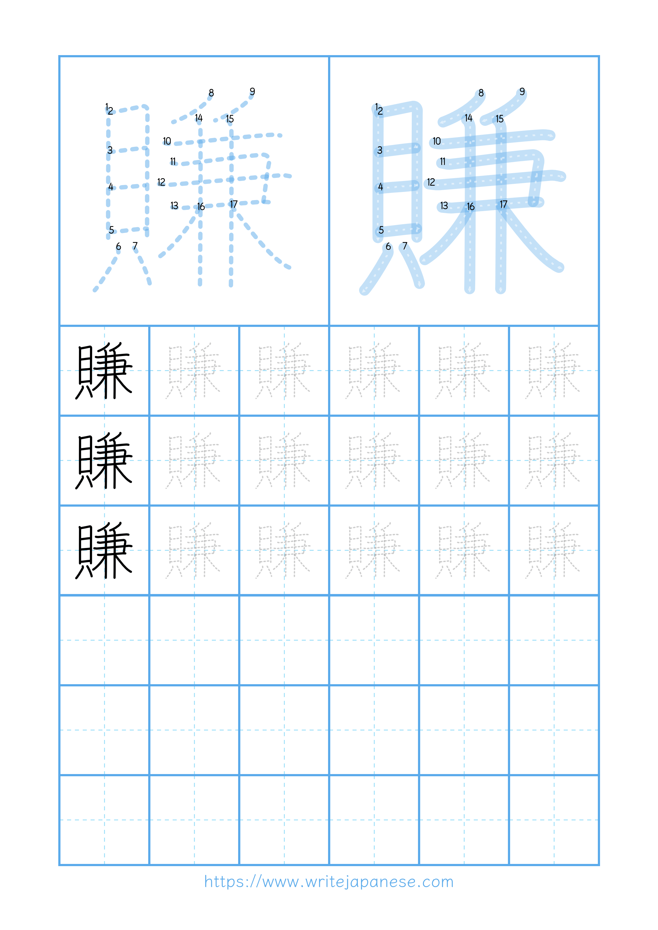 Modern horizontal worksheet for 賺